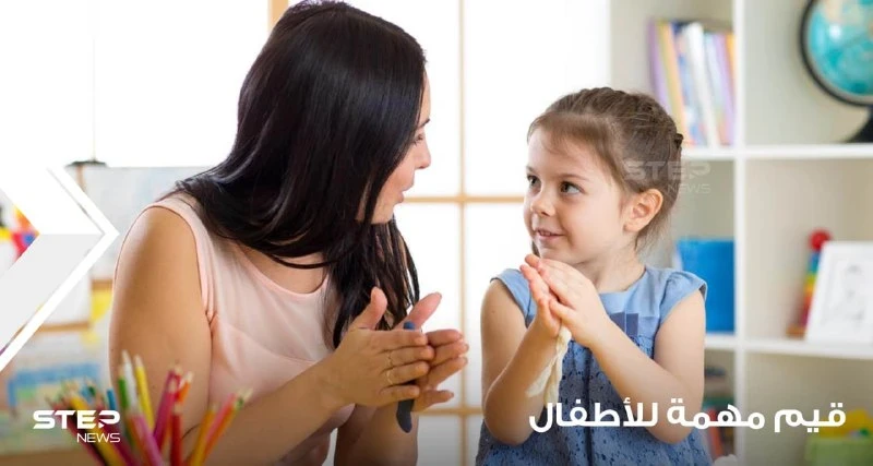 قيم أساسية يجب أن تعلمها للأطفال وتحافظ عليها