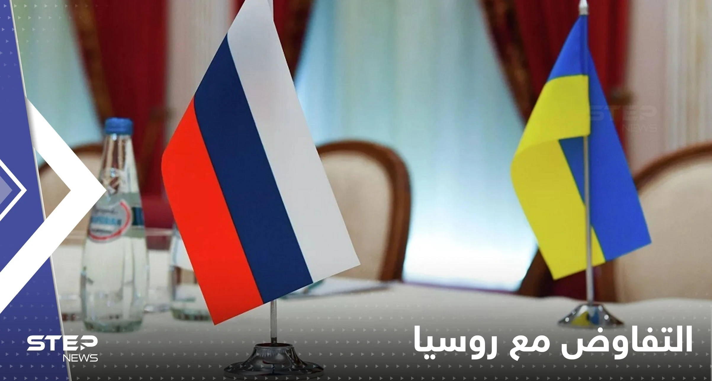 أمريكا تكشف عن الدولة المسؤولة على قرار التفاوض مع روسيا