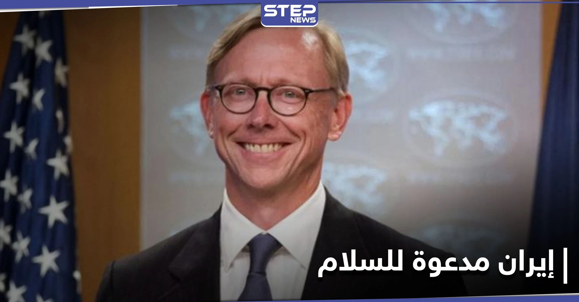 رغم التهديدات.. أمريكا تدعو إيران للانضمام إلى مسار السلام مع إسرائيل