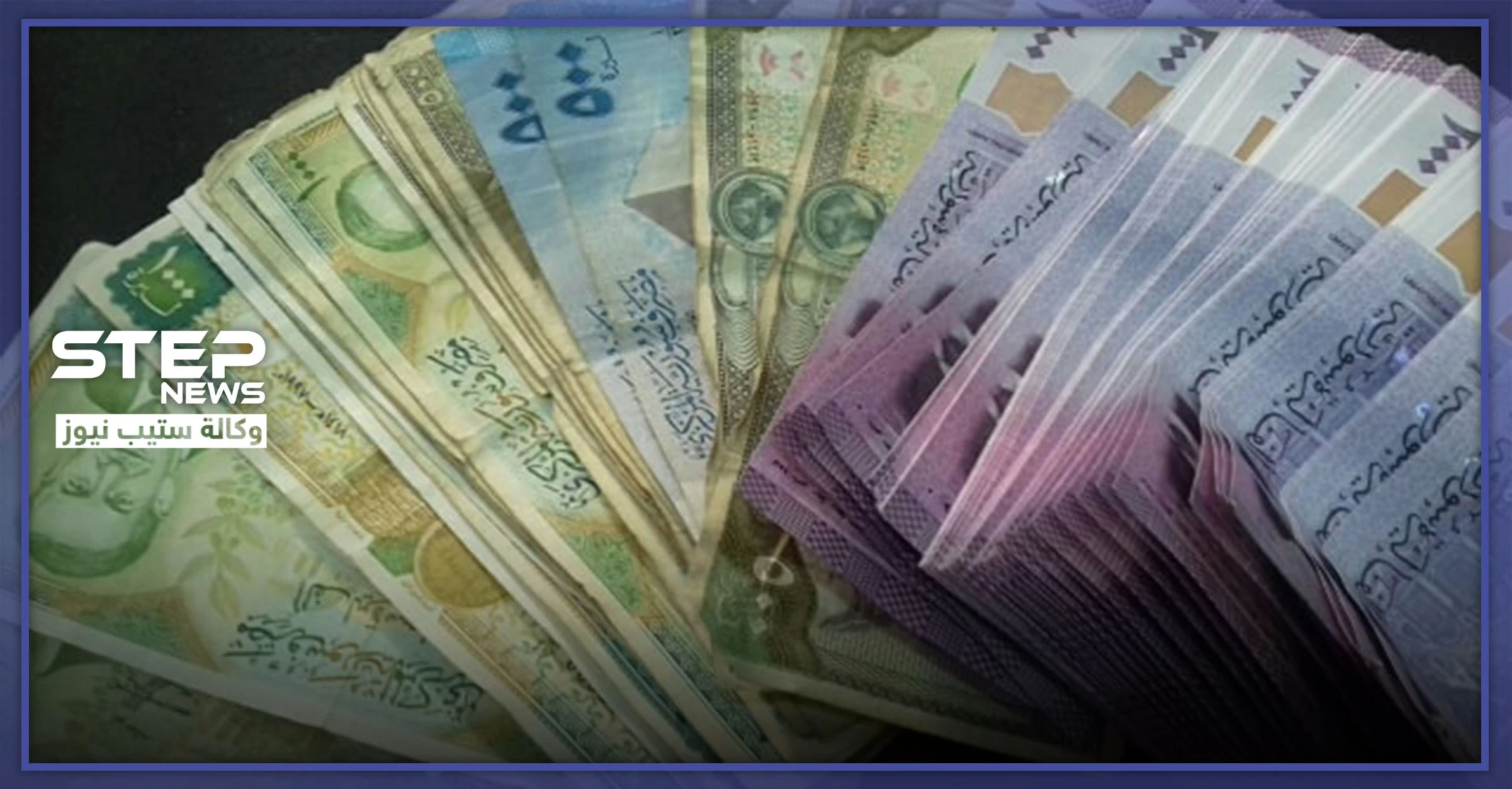 خلال شهرين.. حفيدتان تسرقان 5 ملايين ليرة من جدهما في المليحة وهذا ما فعلن به