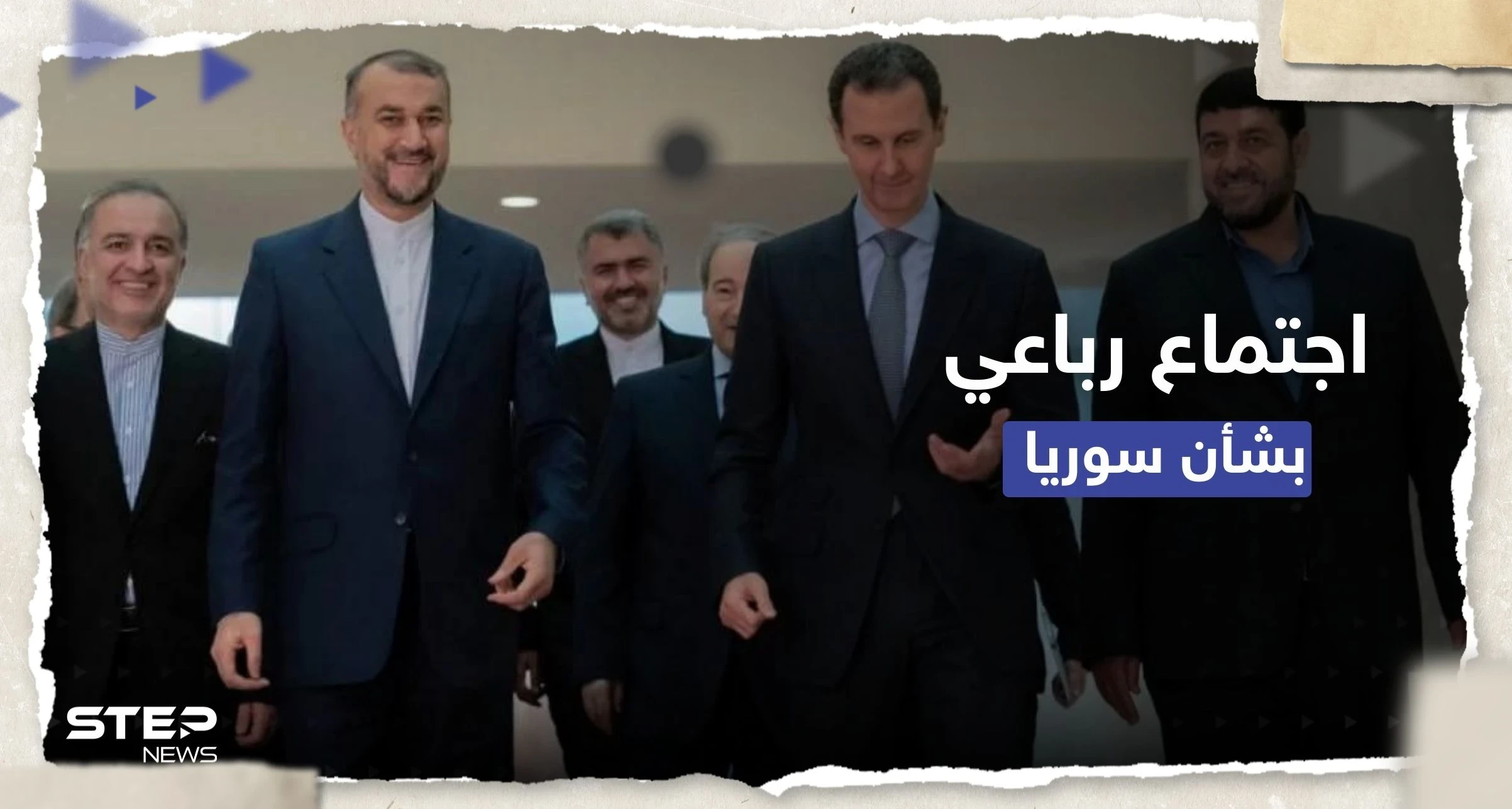 موعد لاجتماع رباعي بشأن سوريا.. موقف تُعلنه إيران ودمشق تُطالب الأتراك بضمانات