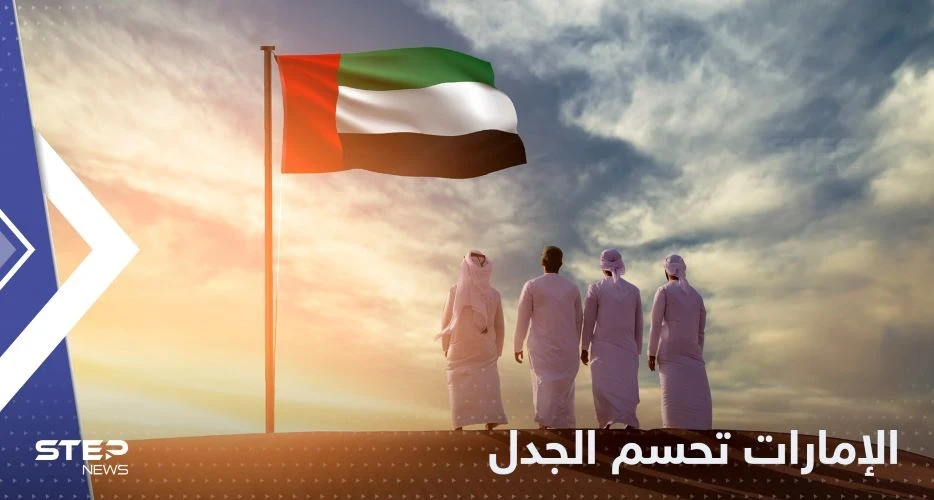 الإمارات تعلق على نبأ انتشار منتجات إيرانية "خطيرة" في البلاد