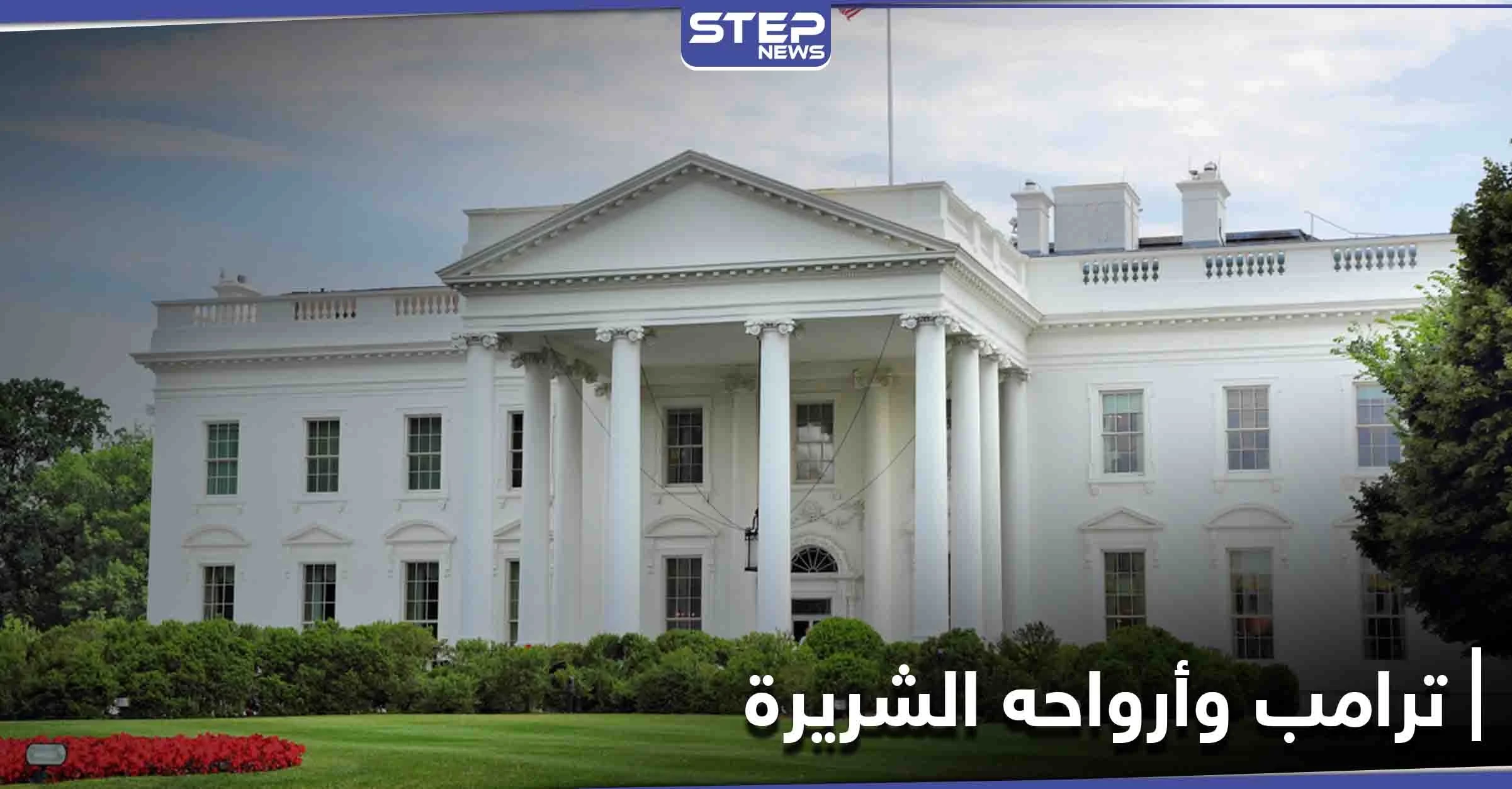 جو بايدن يأمر فريق مختص بـ"طرد الأرواح الشريرة" من البيت الأبيض بعد مغادرة ترامب