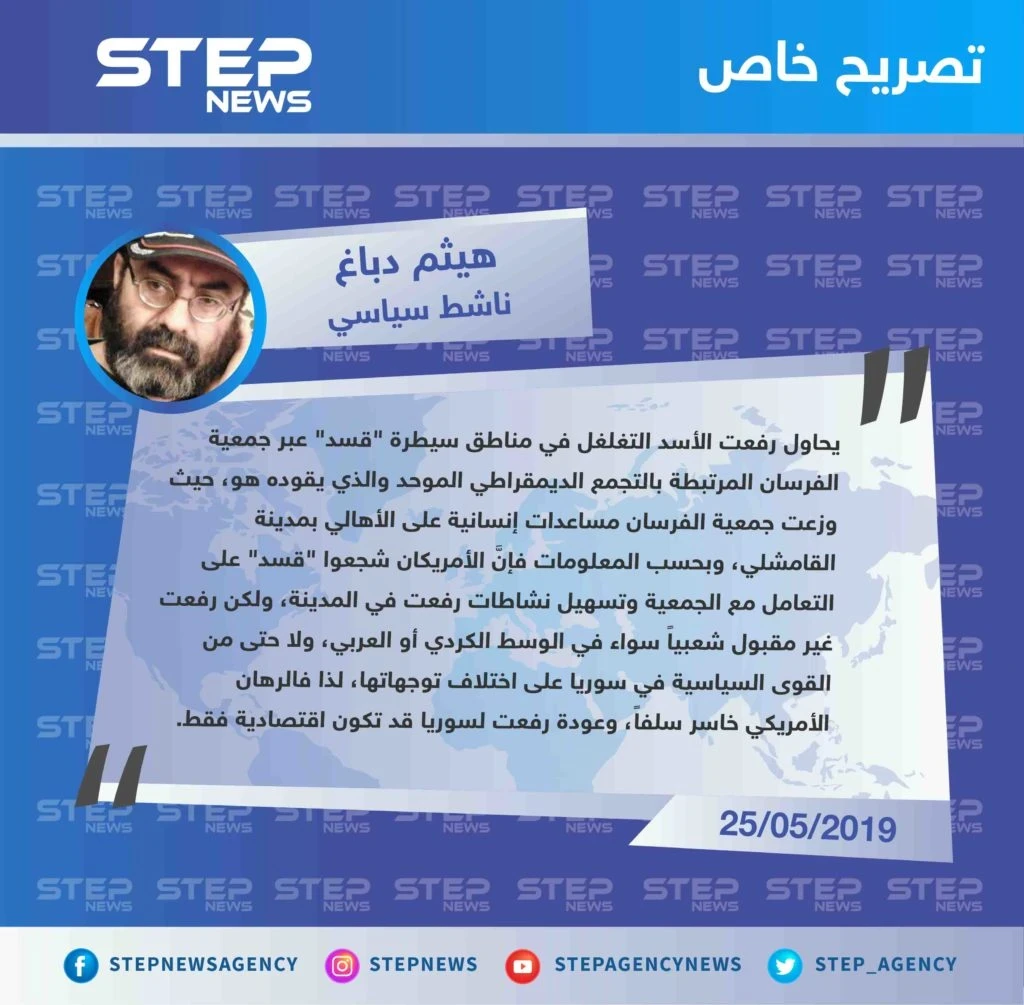 ناشط سياسي: رهان الأمريكان على تسليم رفعت الأسد رئاسة سوريا خاسر سلفاً.. وعودته إلى سوريا قد تكون اقتصادية فقط