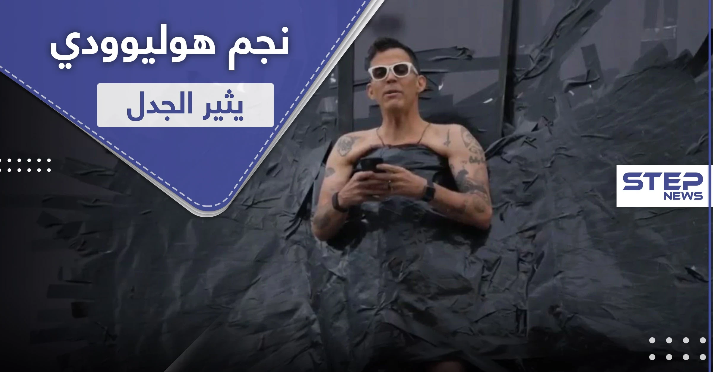 علّق نفسه عاريًا.. ستيفين غلوفير يروج لفيلمه الجديد Gnarly (فيديو)