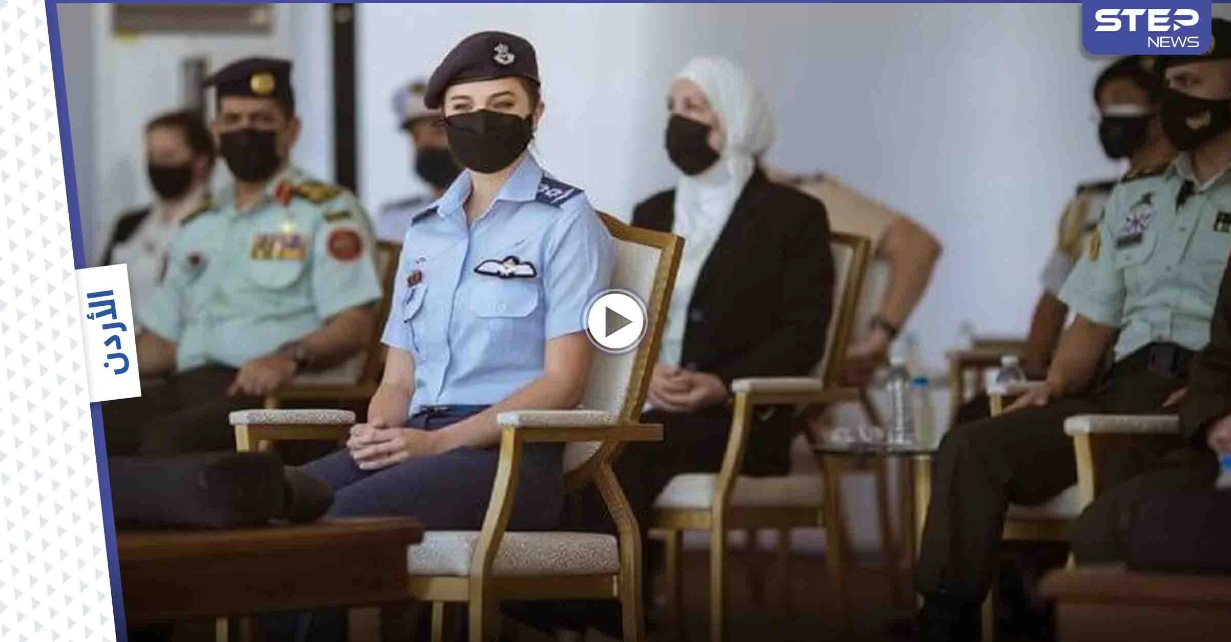 ابنة ملك الأردن الأميرة سلمى تخطف الأنظار بجمالها الأوروبي عند ارتدائها الزي العسكري (فيديو وصور)