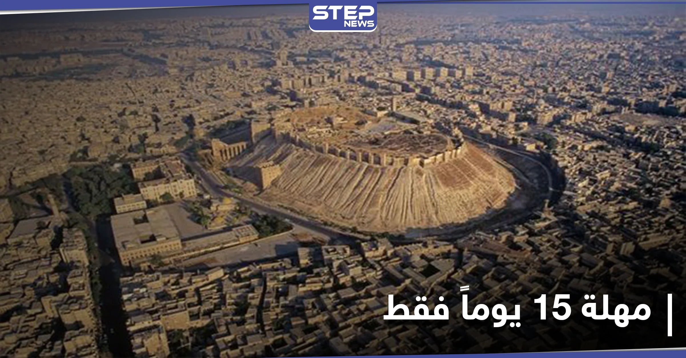 تحت الضغط والتهديد.. عضو في مجلس الشعب التابع لـ النظام السوري يستولي على منازل مدنيين في حلب