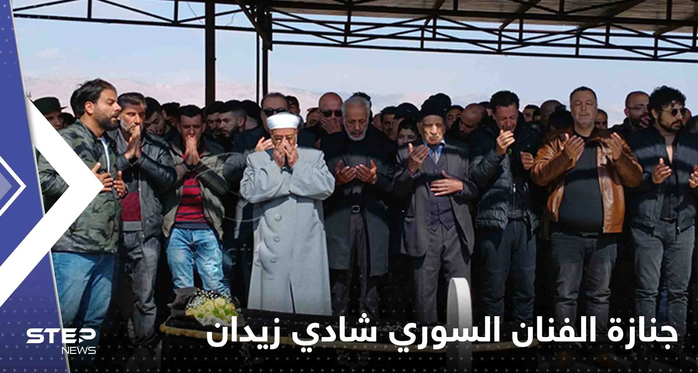 شاهد|| مراسم تشييع جنازة الفنان السوري شادي زيدان.. وشقيقاه ينهاران بالبكاء