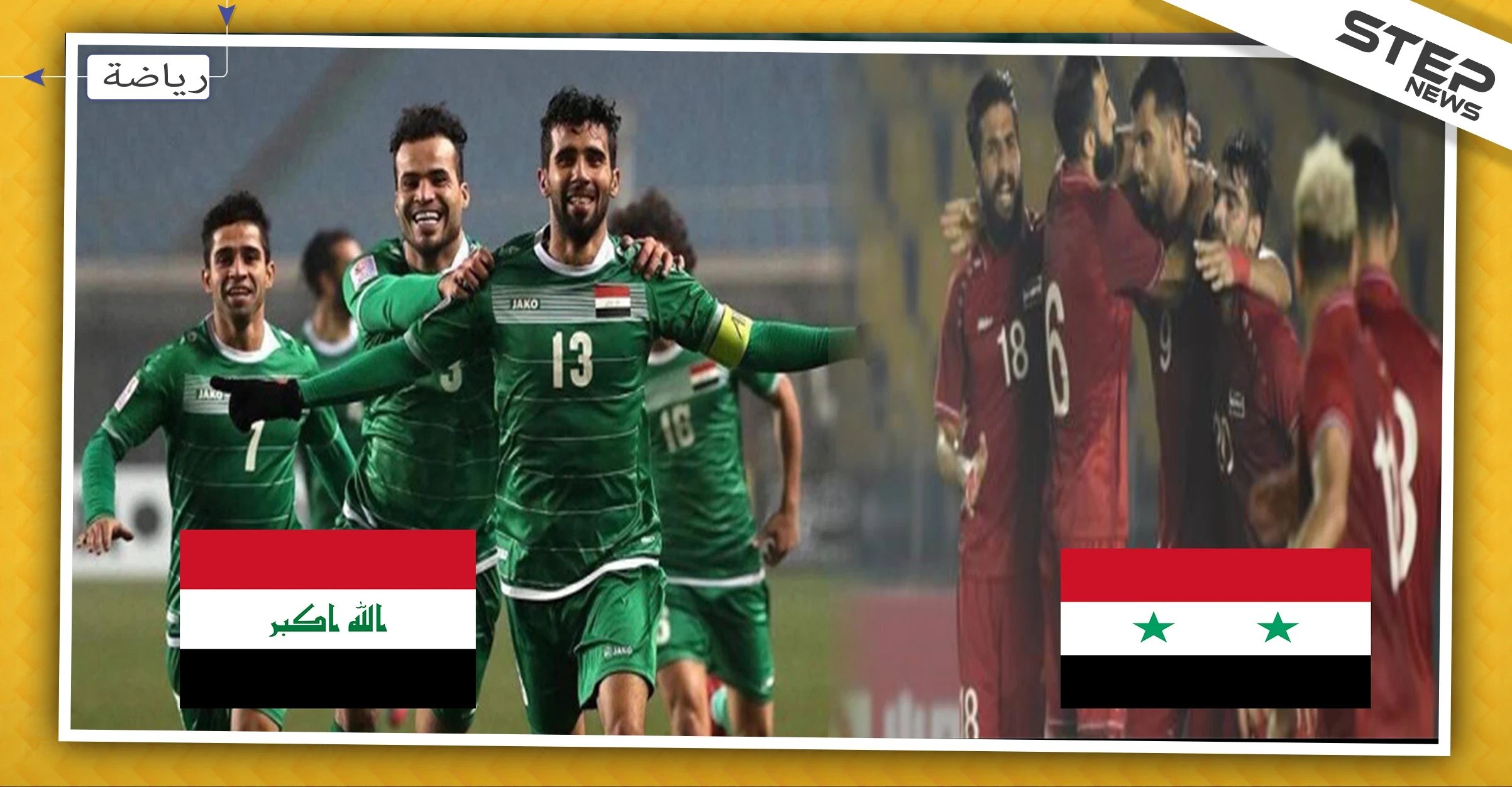 منتخب النظام السوري يهزم نظيره الصيني بهدفين لواحد.. والعراق تهزم إيران بالنتيجة ذاتها