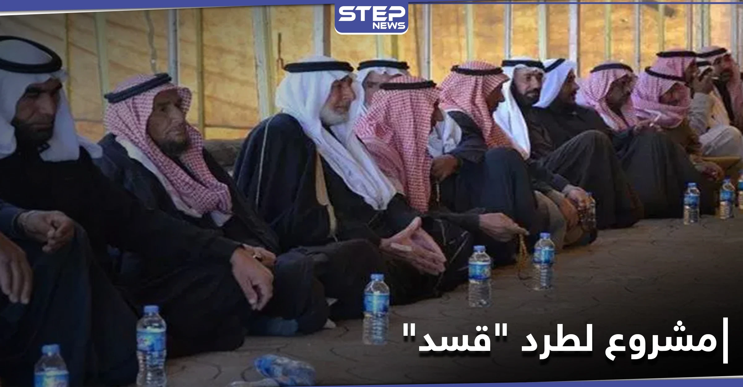 مشروع إيراني جديد لطرد "قسد" من ديرالزور.. و"مسد" تتخوف من عملٍ عسكري مرتقب
