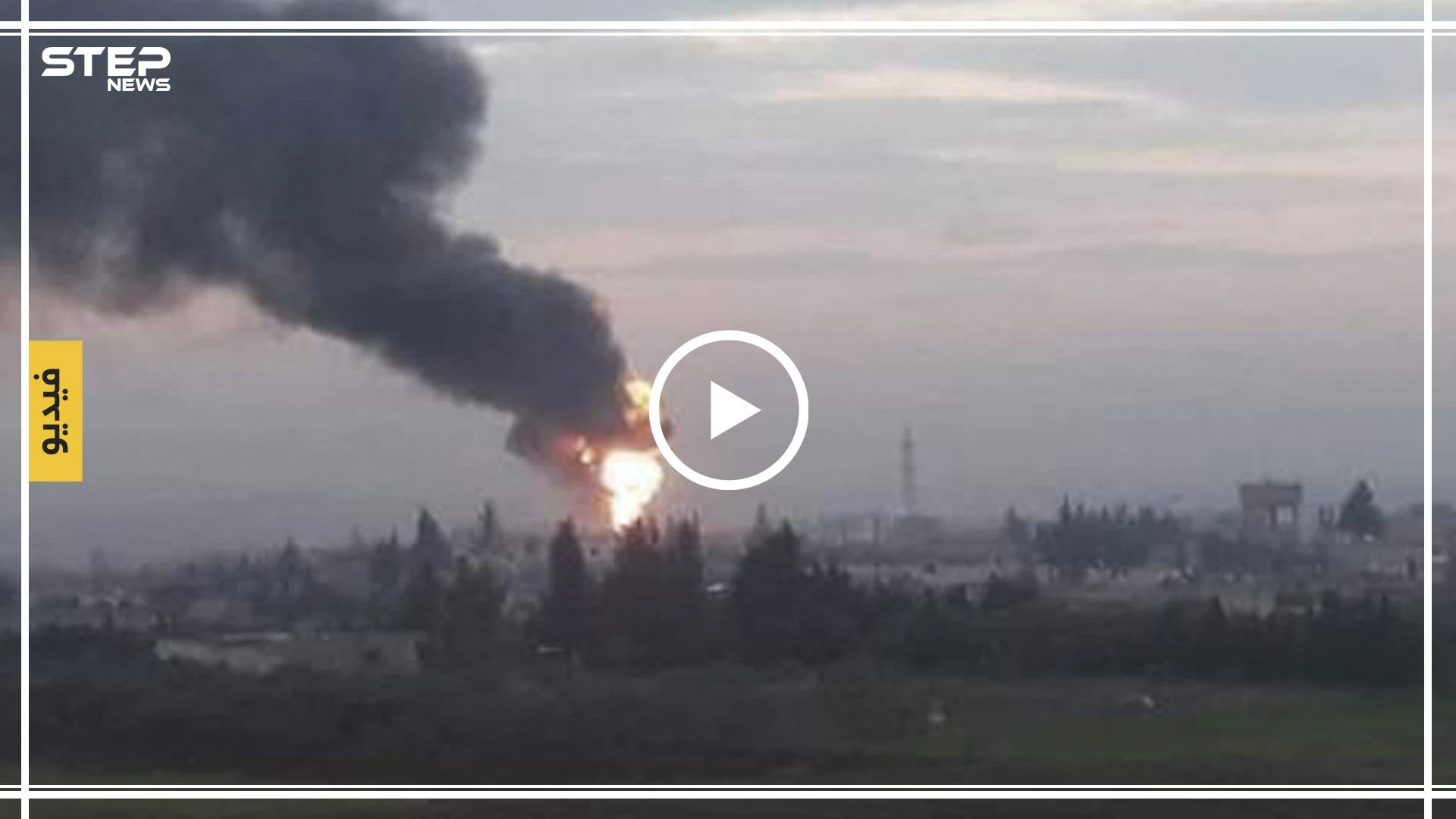 بالفيديو|| جثث متفحمة وأشلاء بغارات حربية روسية على ريف حلب الغربي