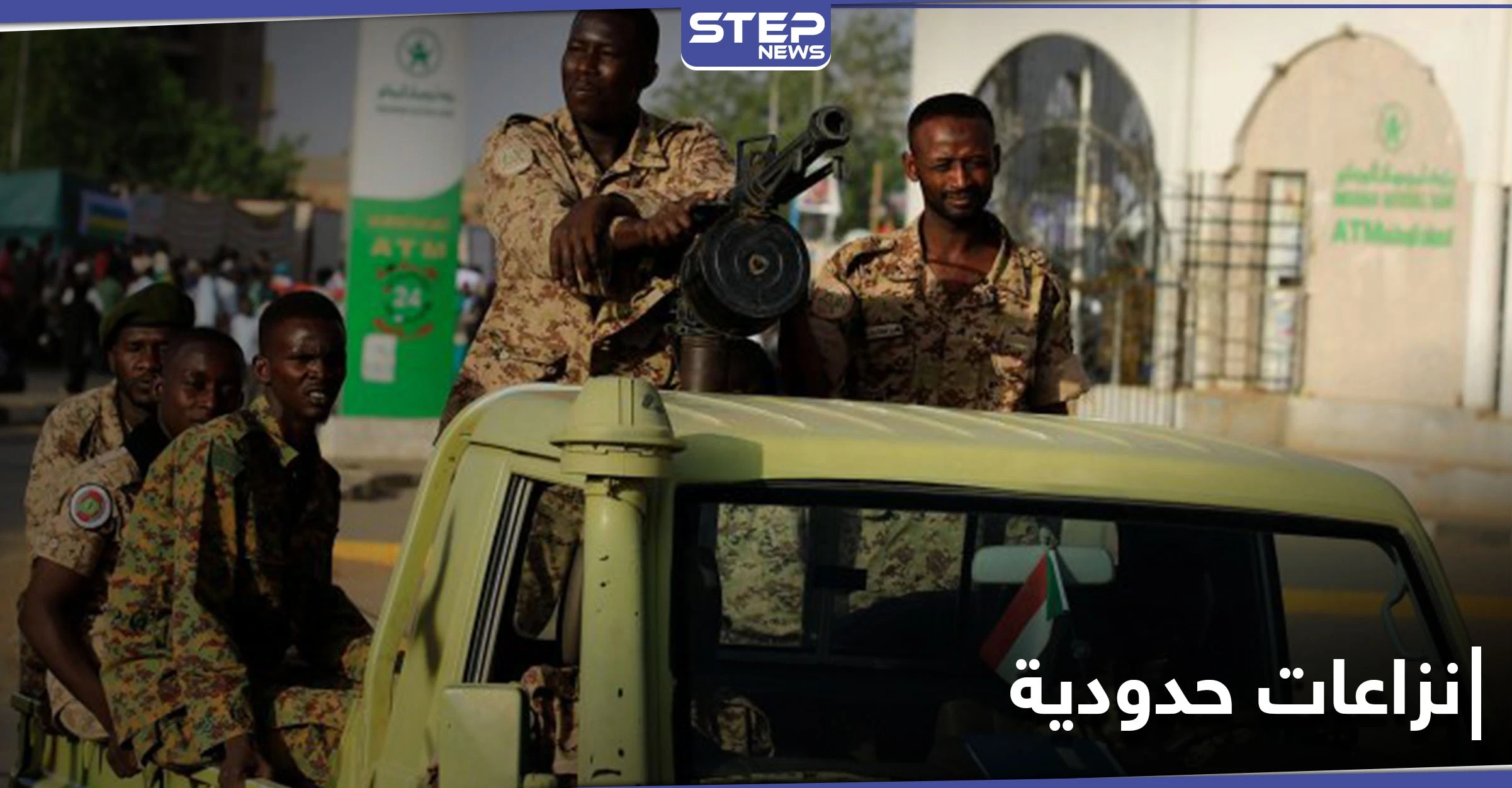 الجيش السوداني يتصدى لتوغل إثيوبي جديد.. وقتلى في نزاع عرقي داخل إثيوبيا