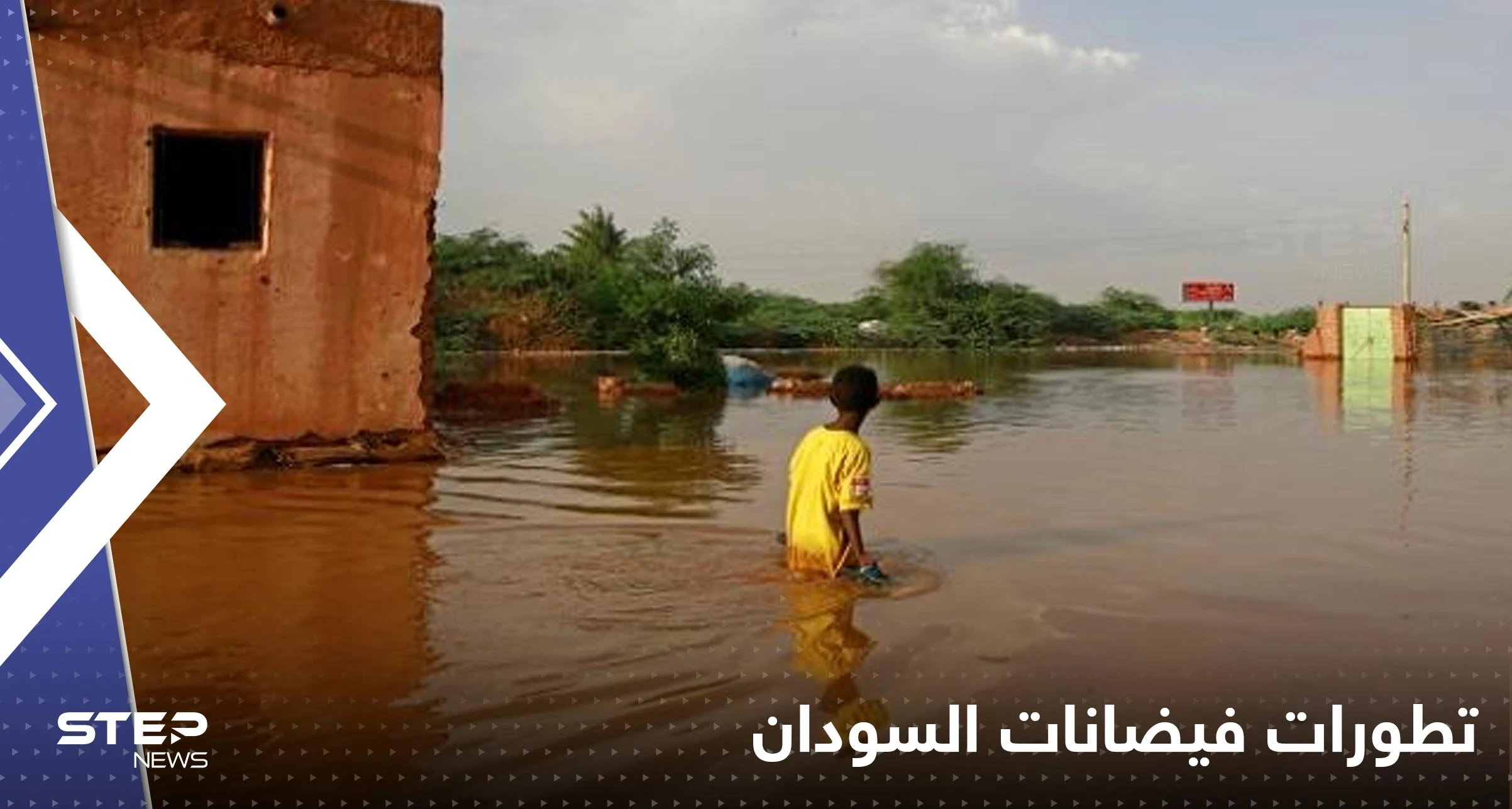 فيضانات السودان تحصد أرواح 51 شخص وتدمر مئات المنازل كلياً وتشرد الألاف (فيديو)