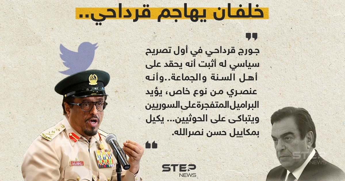 ضاحي خلفان يعلق على تصريحات جورج قرداحي