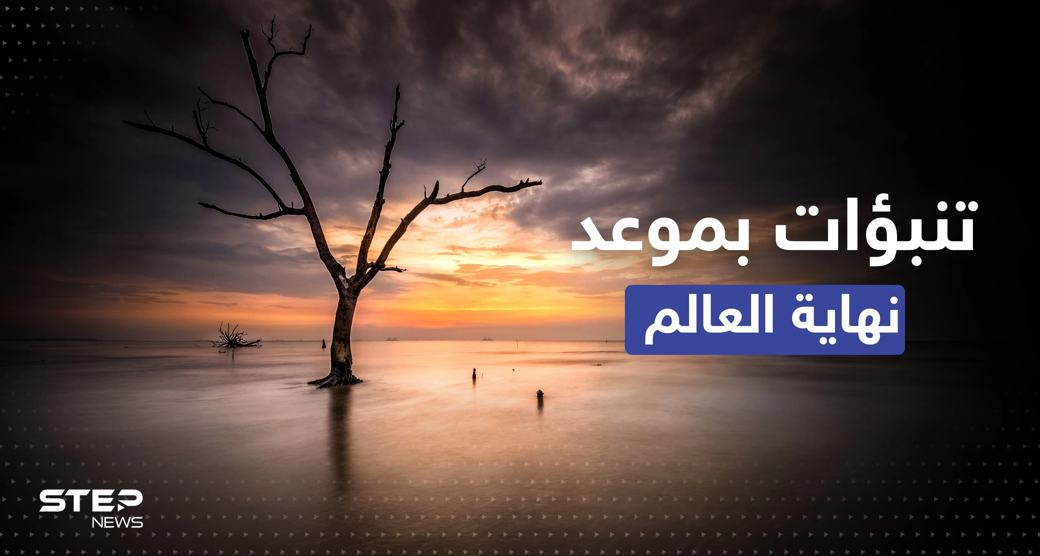 ذكاء الكتروني خارق يتنبأ بموعد موت البشرية.. أقرب بكثير مما نعتقد