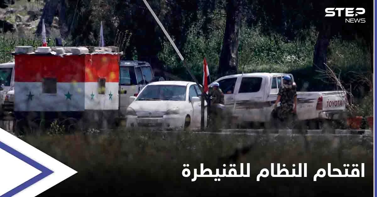 مهلة 48 ساعة والاقتحام يوم العيد.. النظام السوري يهدد بلدة بالقنيطرة للقبول بشروطه أو خيارين