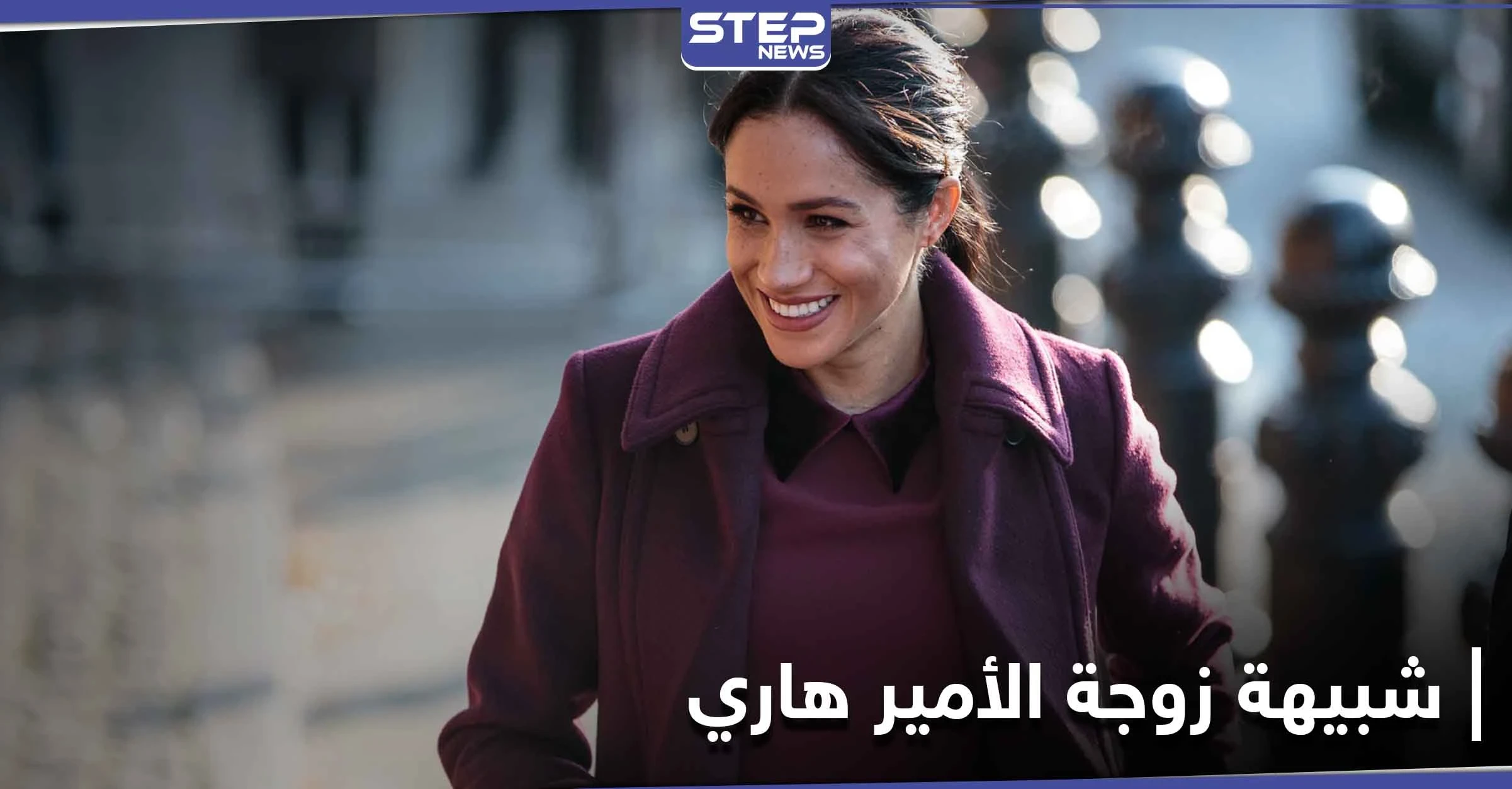 شاهد|| شبيهة ميغان ماركل المحجبة تثير الجدل في مهرجان الجونة السينمائي