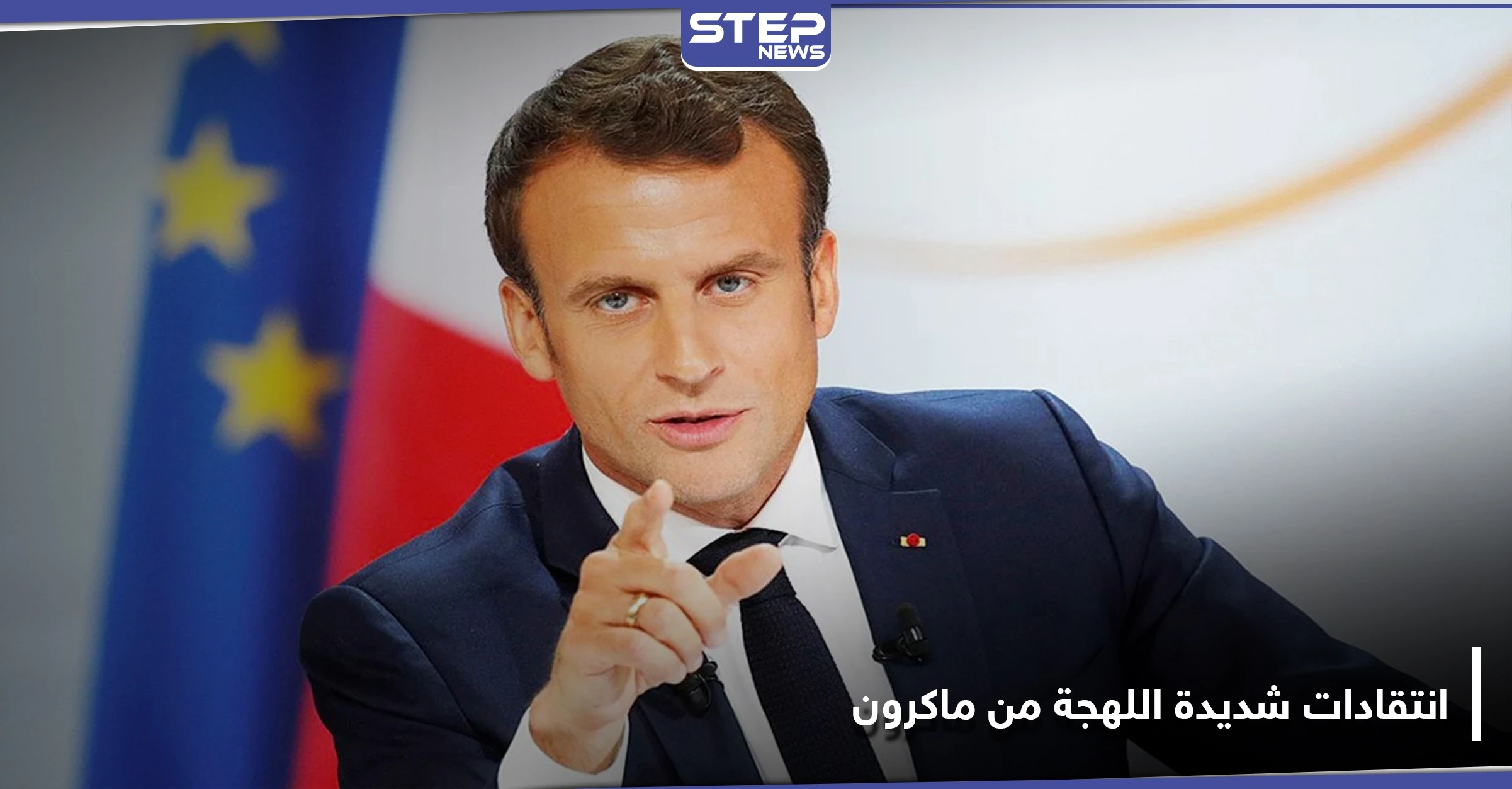 ماكرون يتوافق مع بن سلمان على شخصية لإنقاذ لبنان.. ويتوعد سياسيي البلاد بإجراءات صارمة