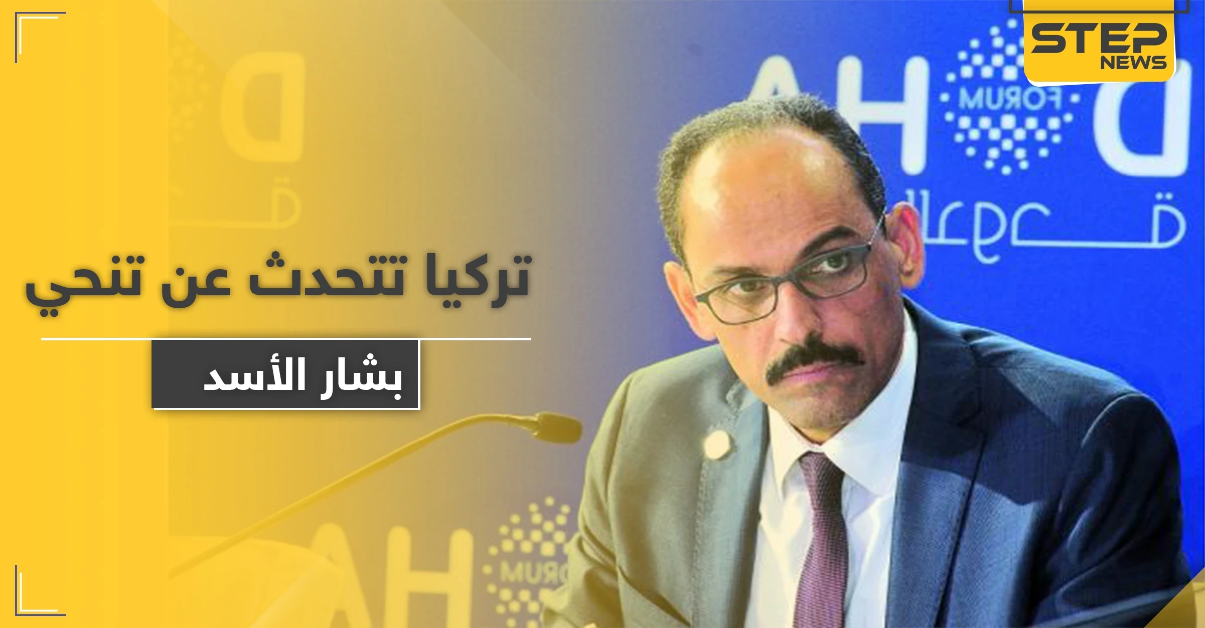 الرئاسة التركية تتحدث عن تنحي الأسد وسبب عدم خوضها عملية عسكرية جديدة في إدلب