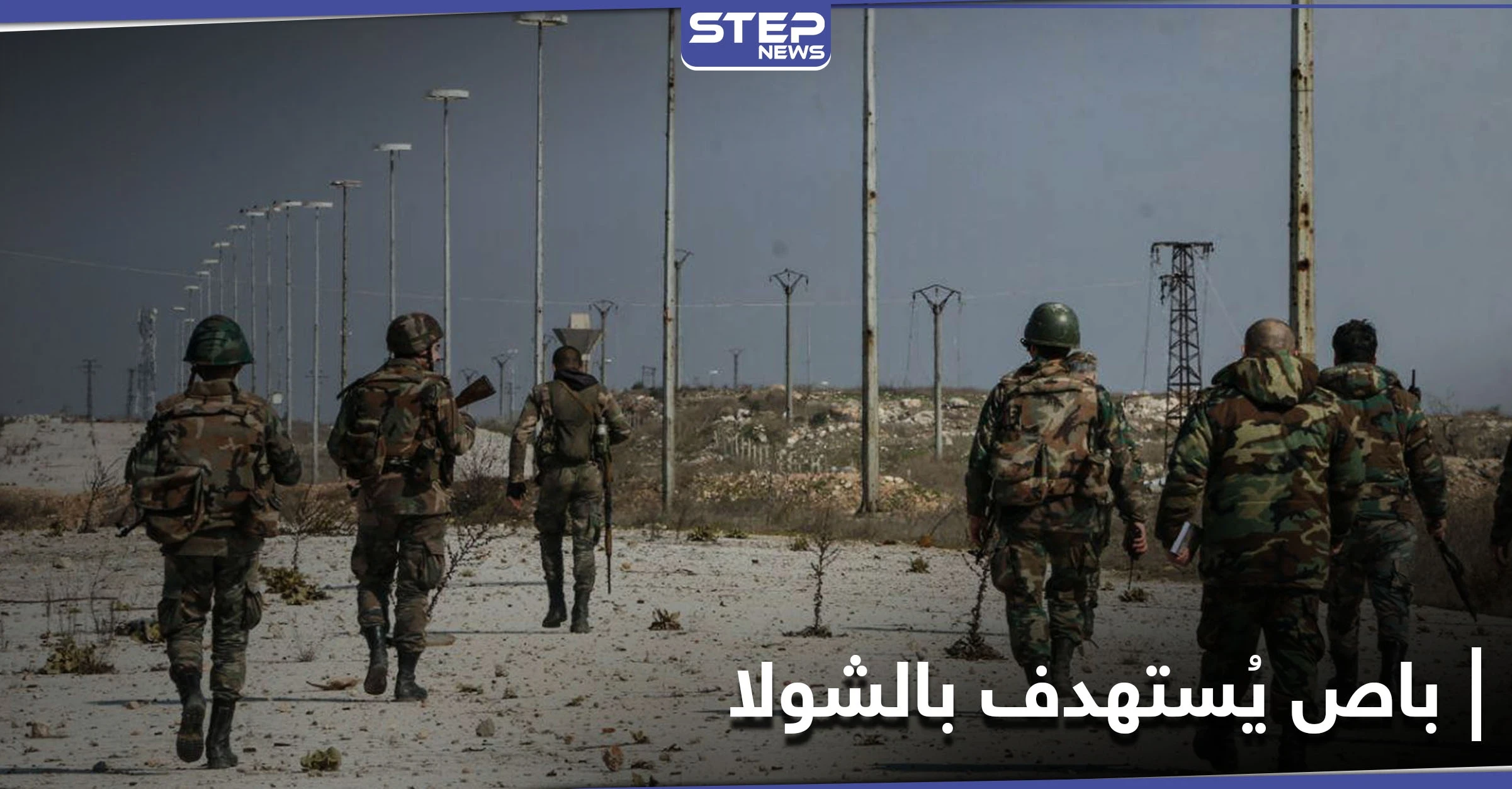 قتلى بـ"عملية خاطفة" استهدفت حافلة عسكرية للنظام السوري بريف دير الزور