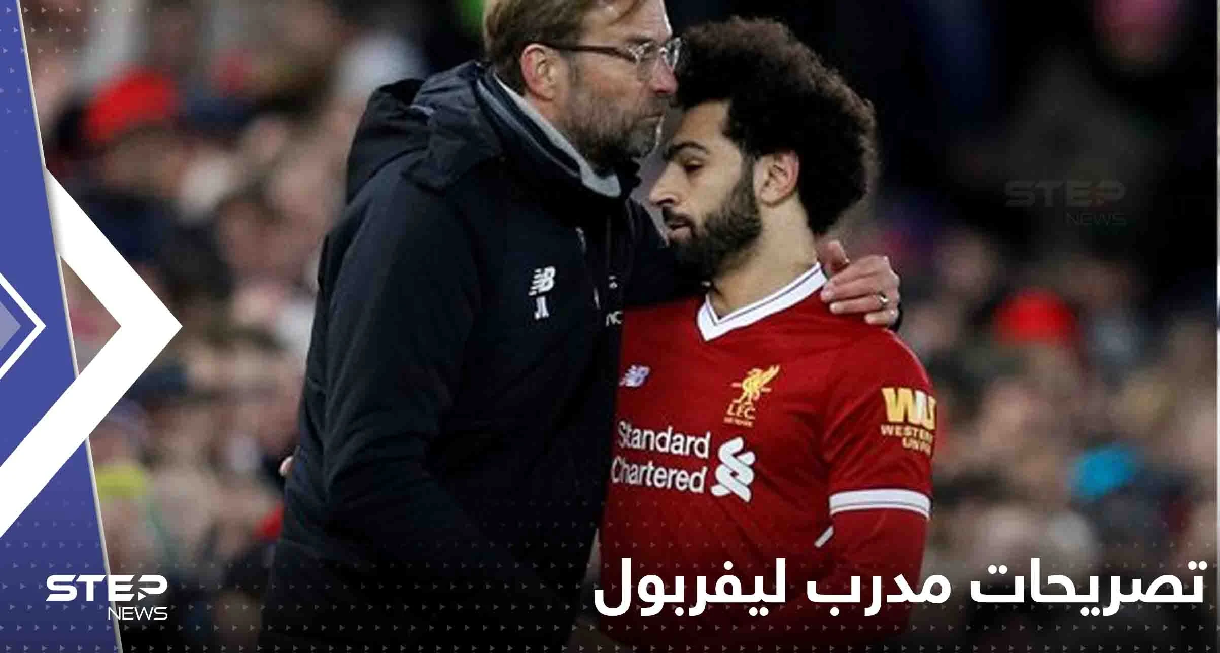"محمد صلاح يعاني" هذا الموسم.. مدرب ليفربول يكشف سبب تراجع مستوى النجم المصري