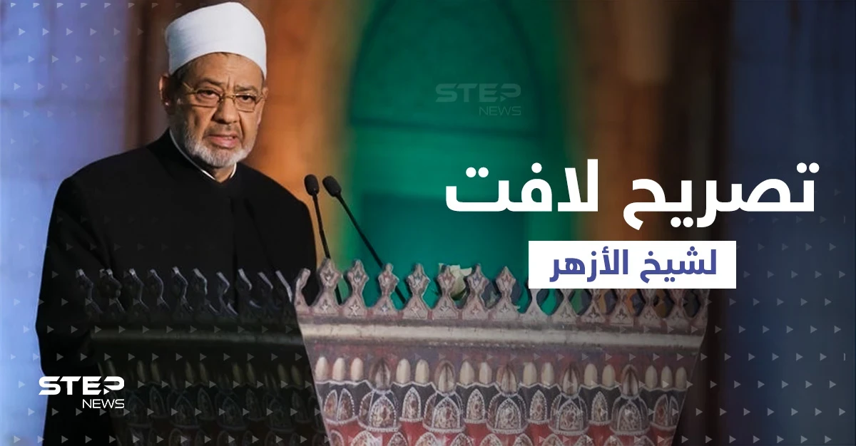 شيخ الأزهر يكشف موقف الإسلام من التضييق على مأكل غير المسلمين بنهار رمضان