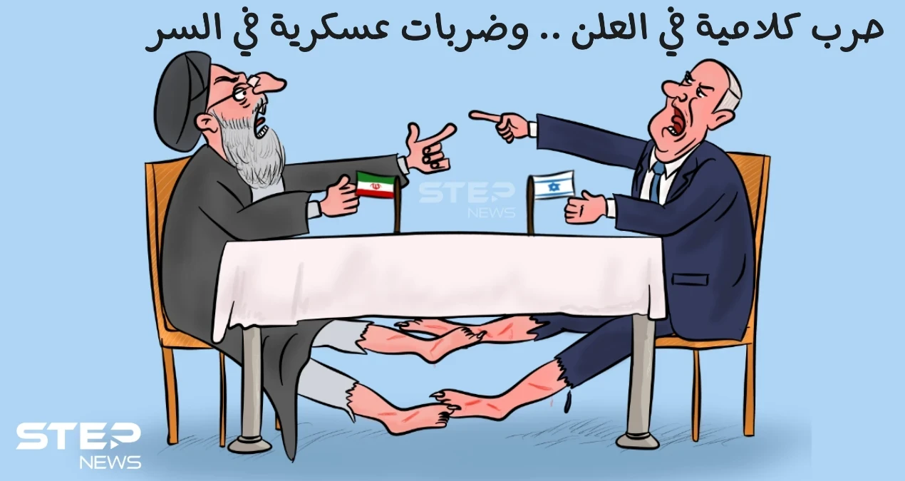 حربٌ إيرانية إسرائيلية... بدأت إعلامية وانتقلت للاستهداف العسكري السري