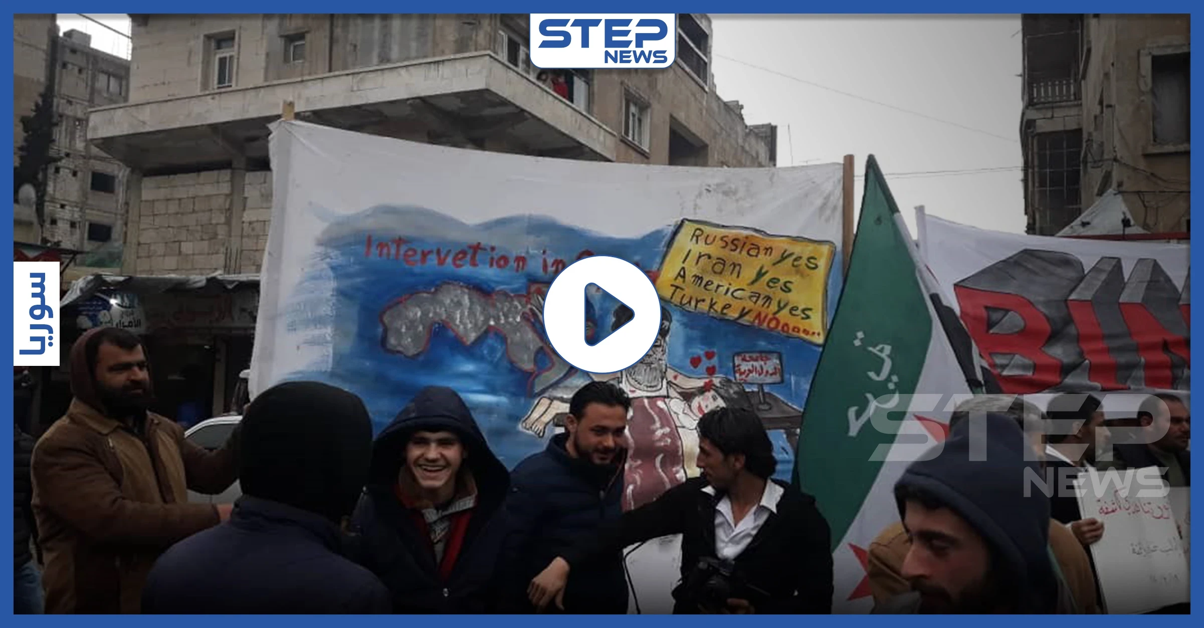 بالفيديو|| مشاجرة بمظاهرة إدلب عقب مشادة كلامية بين أحد عناصر تحرير الشام وشابة