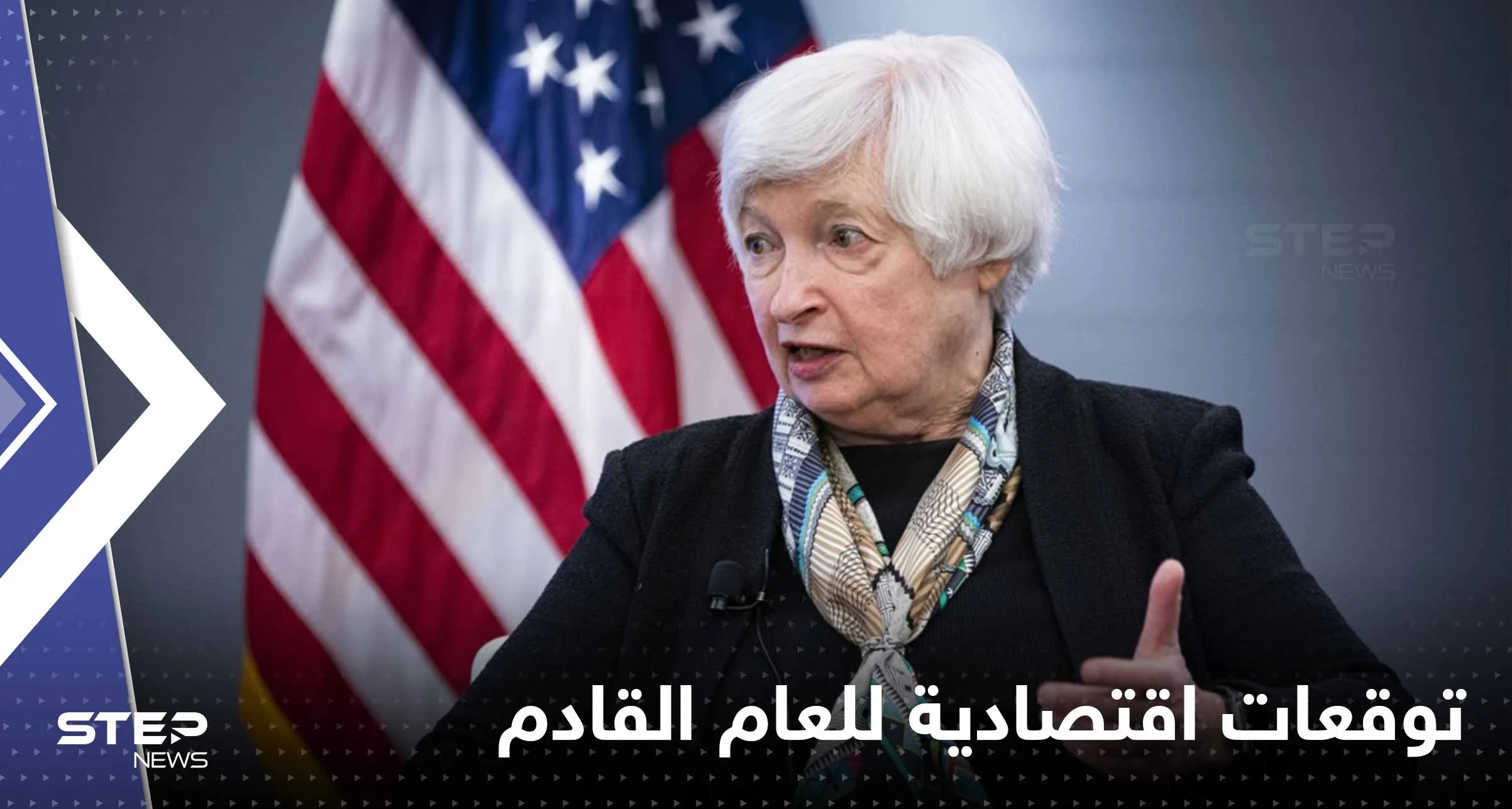 مسؤولة أمريكية بارزة تكشف توقعاتها الاقتصادية لعام 2023.. والدولار يرتفع على حساب الذهب
