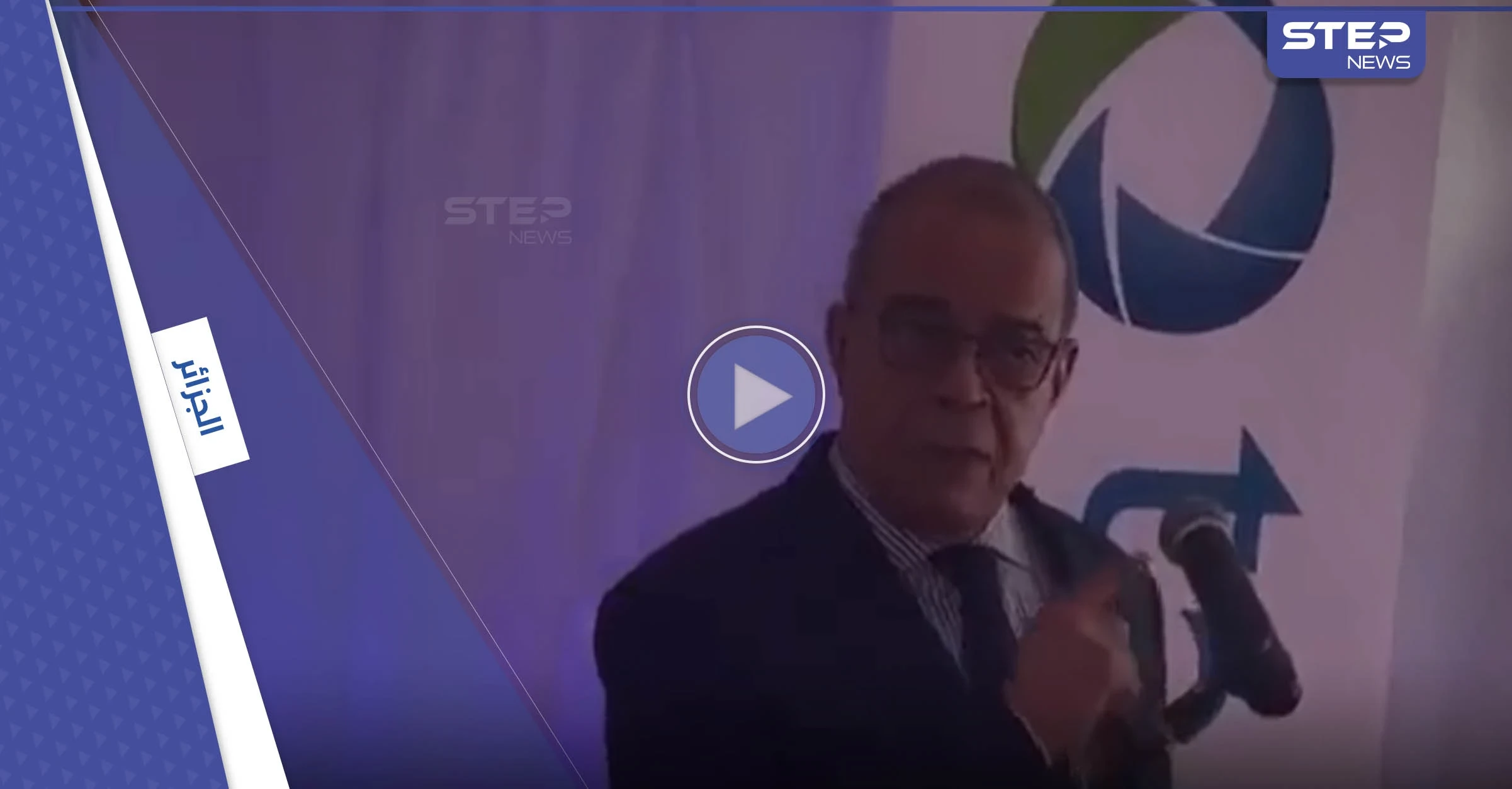 بالفيديو|| على الهواء.. وزير جزائري يفاجئ شركة سعودية بطلب ويشعل الجدل مع المغرب