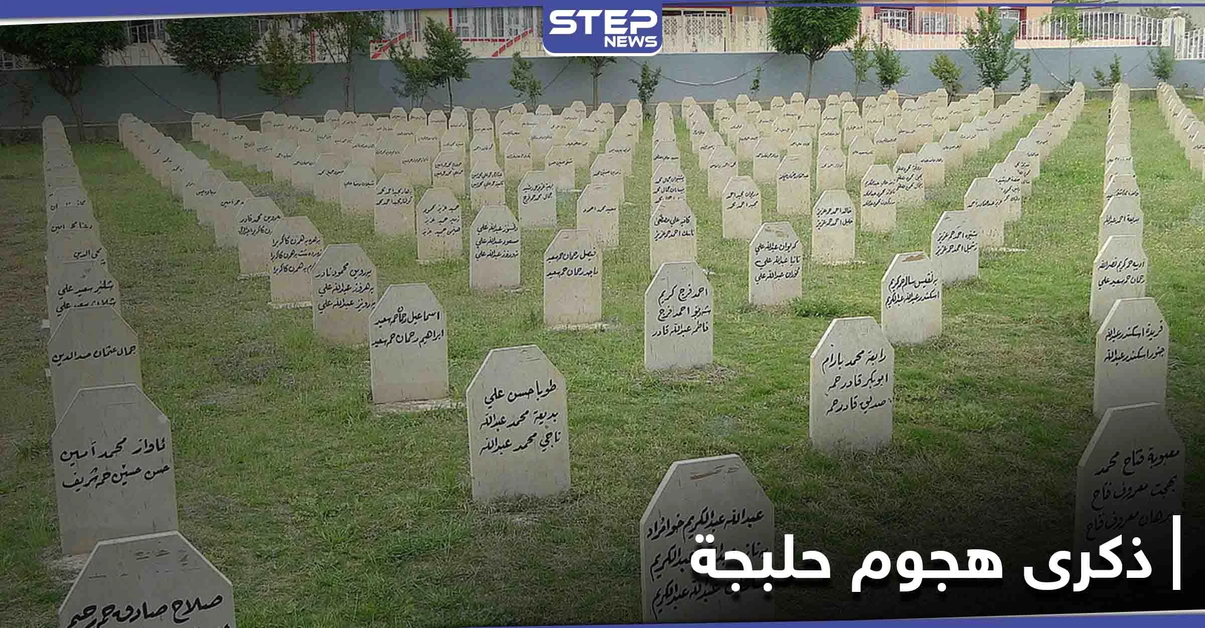 في الذكرى الـ 33 لـ هجوم حلبجة الكيميائي... شبح "المعاناة" يلاحق الناجين ويعمّق من مأساتهم