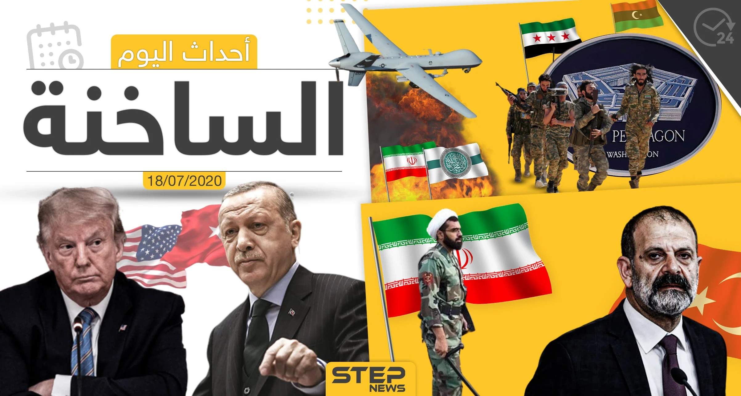 أهم أحداث سوريا والعالم- السبت 18/07/2020