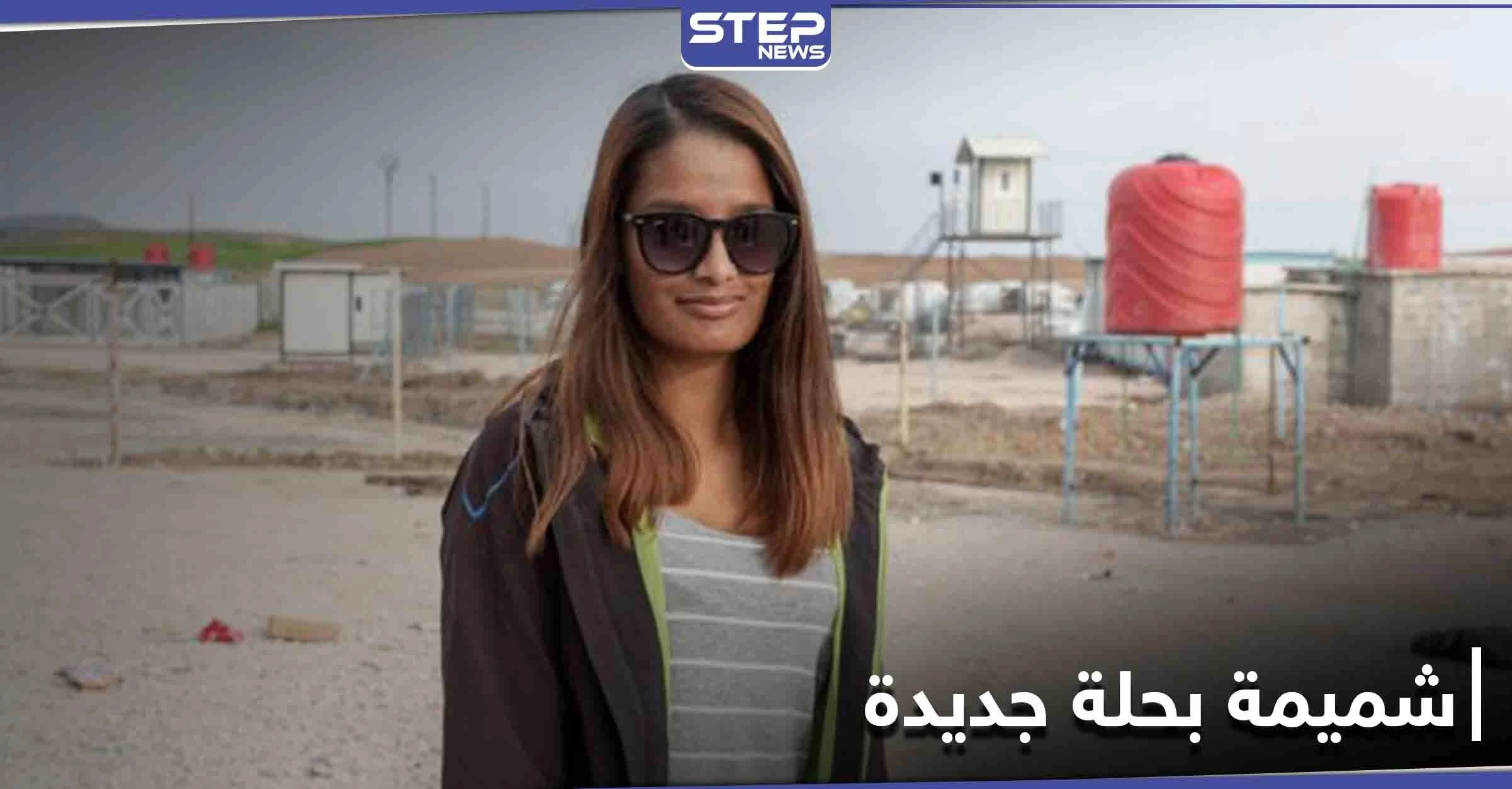"عروس داعش" بحلة جديدة في مخيم روج بعد تخليها عن النقاب