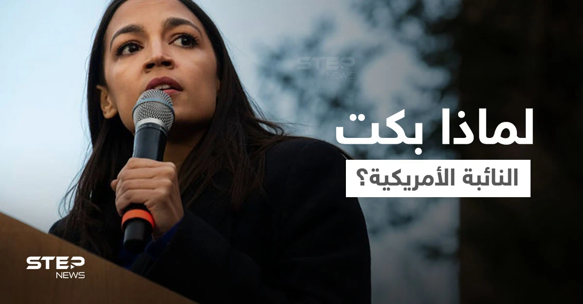 بالفيديو|| نائبة أمريكية تجهش في البكاء بعد تصويت النواب الأمريكي لصالح القبة الحديدية الإسرائيلية