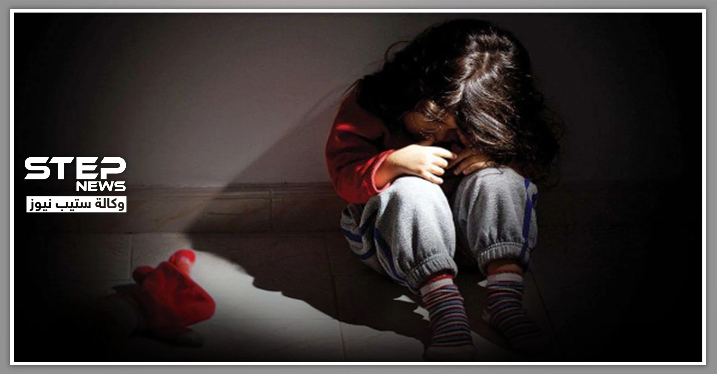 جريمة وحشية.. شيخ يغتصب طفلة بعمر الـ5 سنوات داخل مرحاض مسجد