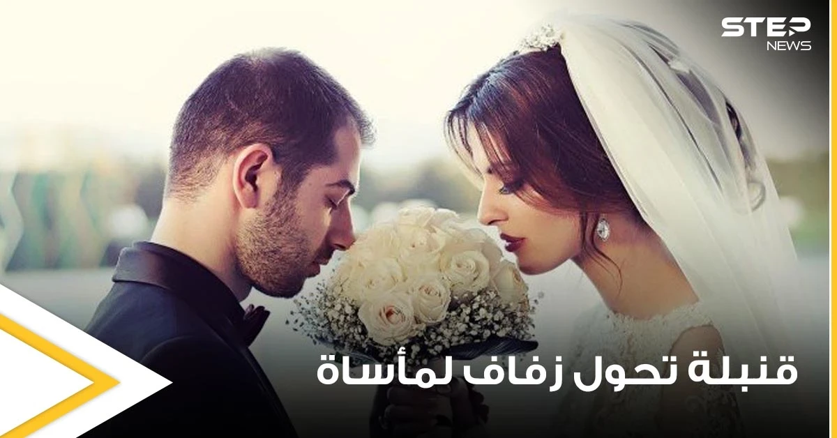 شاهد|| قنبلة منذ الحرب العالمية الأولى تحول حياة عروس في أوكرانيا إلى مأساة خلال شهر العسل