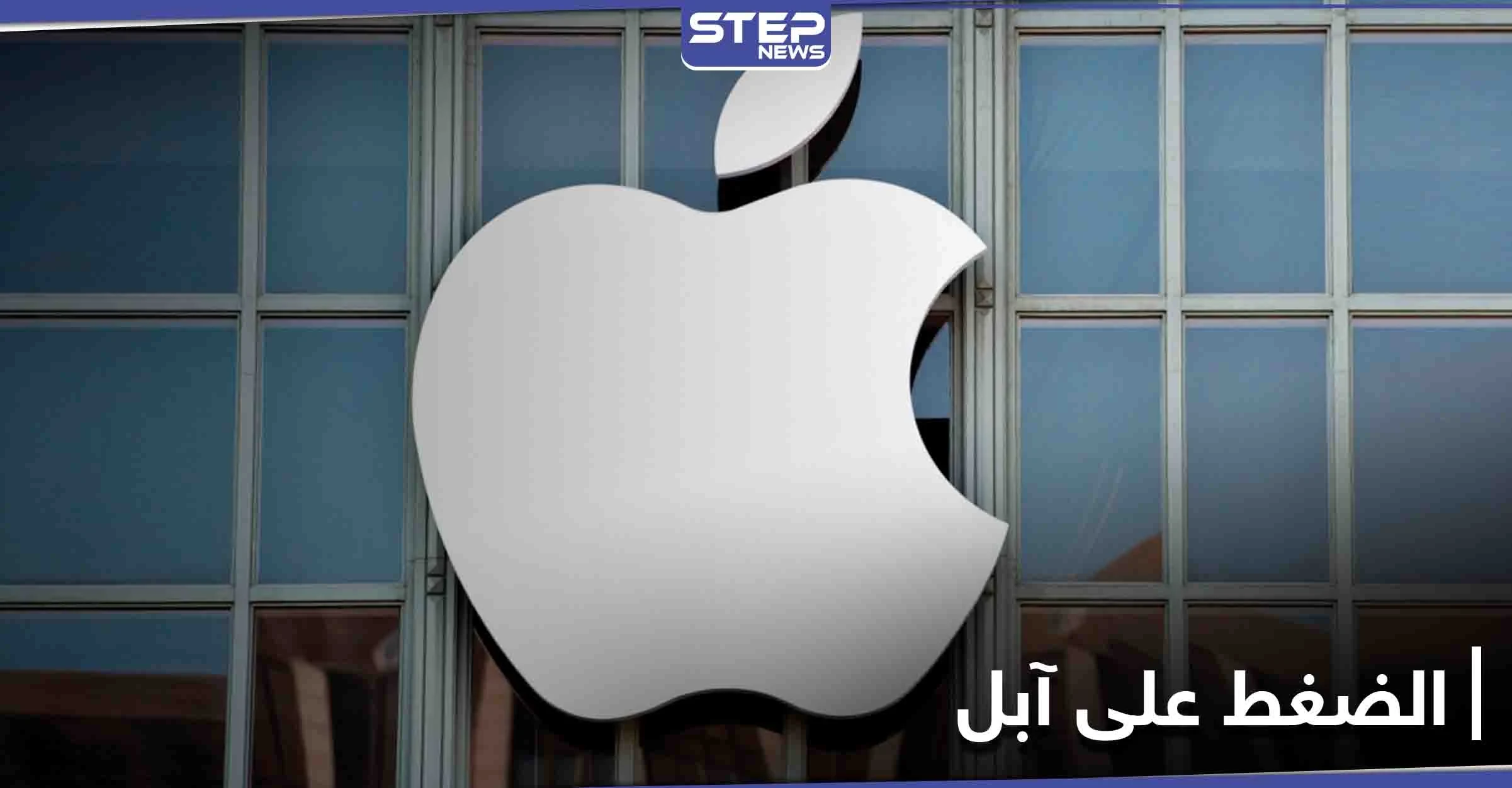 مجموعة ضغط فرنسية تقدم شكوى ضد آبل والشركة العملاقة ترد