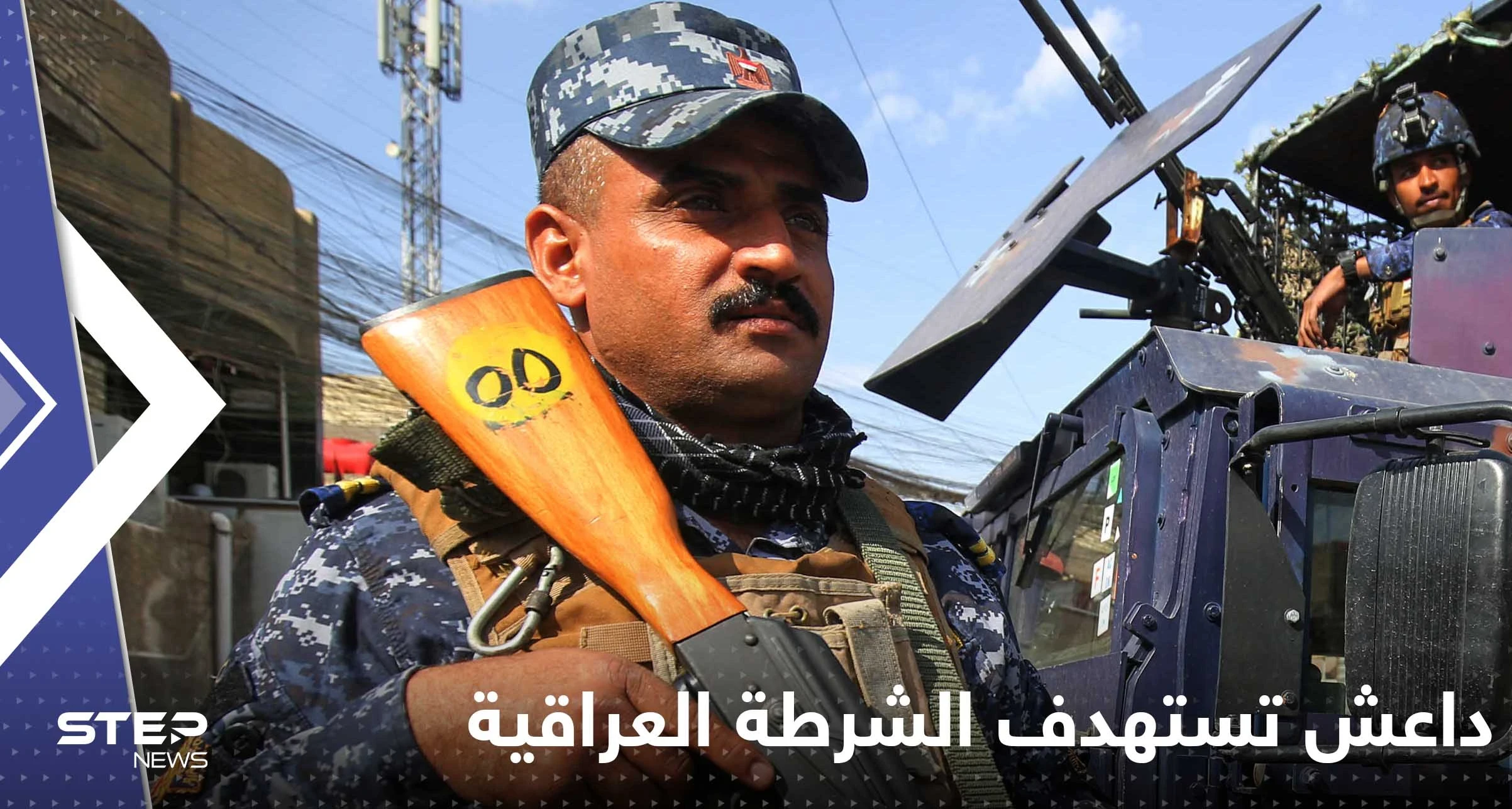 داعش تستهدف الشرطة العراقية قرب كركوك.. وأنباء عن وقوع قتلى وجرحى