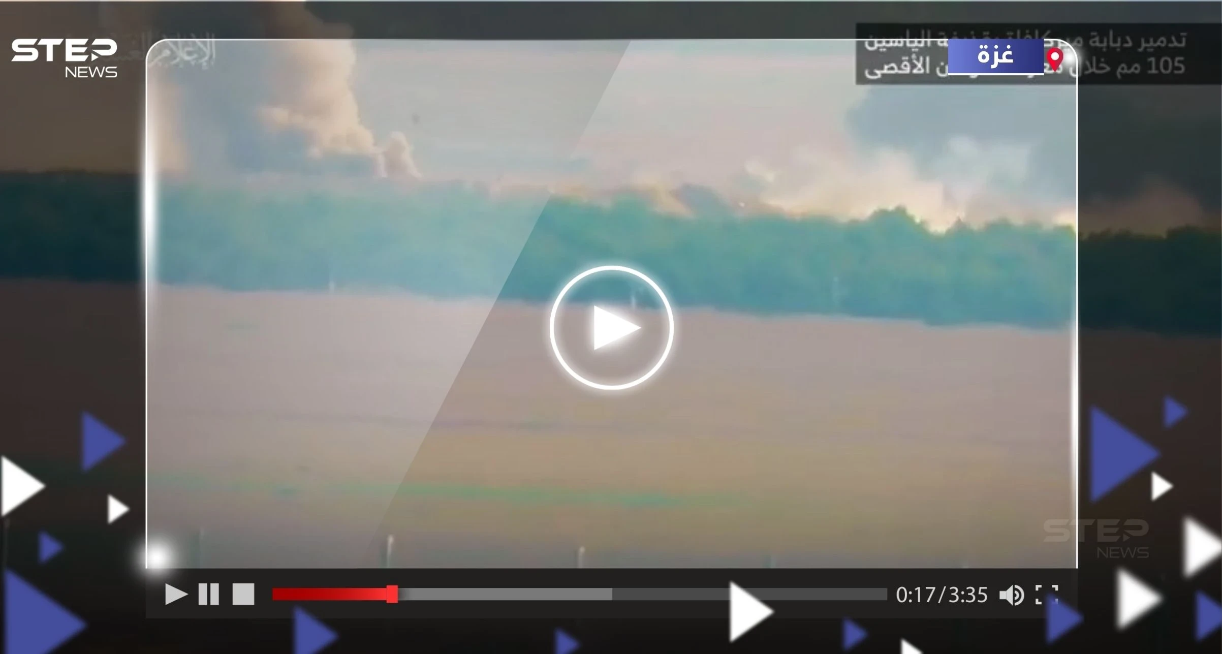 شاهد || بقذائف "الياسين".. القسام تستهدف دبابتين إسرائيليتين شرق حي الزيتون