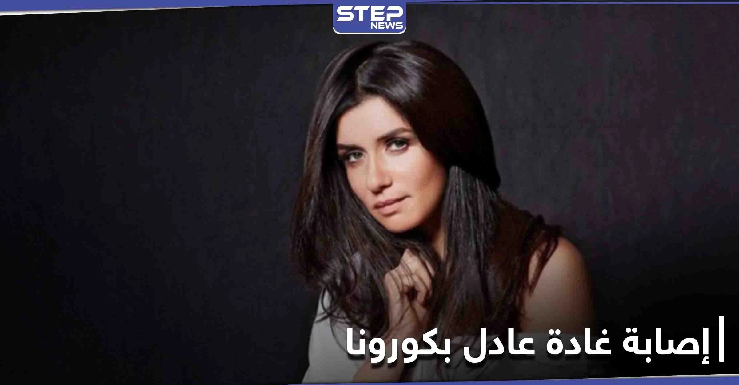 غادة عادل تعلن إصابتها بكورونا وتحذر كل من خالطها