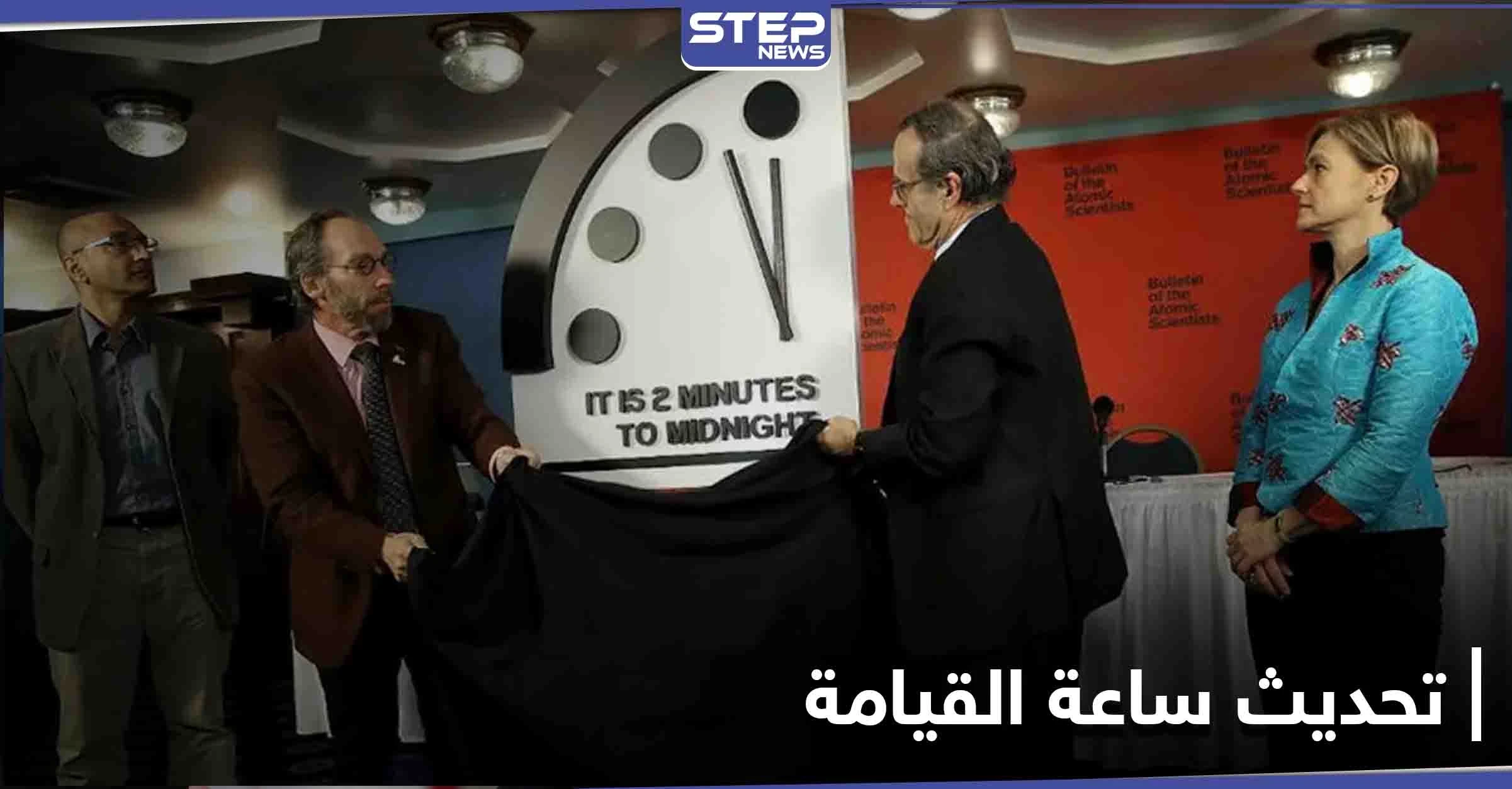 نشرة علماء الذرة يحدثون اليوم ساعة القيامة والتهديدات الأكثر خطراً على الكوكب