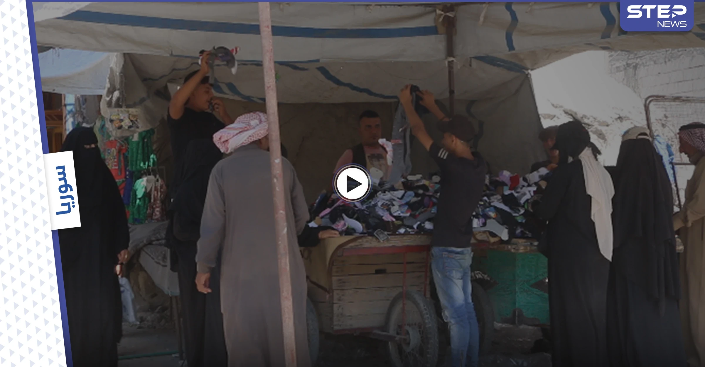 بالفيديو || سوق "البالة" في الرقة يشهد إقبالاً واسعاً مع اقتراب عيد الأضحى