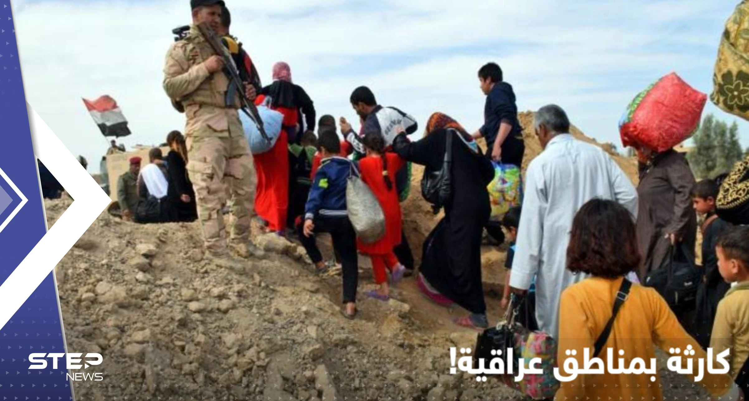 تحذيرات دولية من موجة نزوح جماعي في منطقة عراقية يتبعها "كارثة" في كردستان