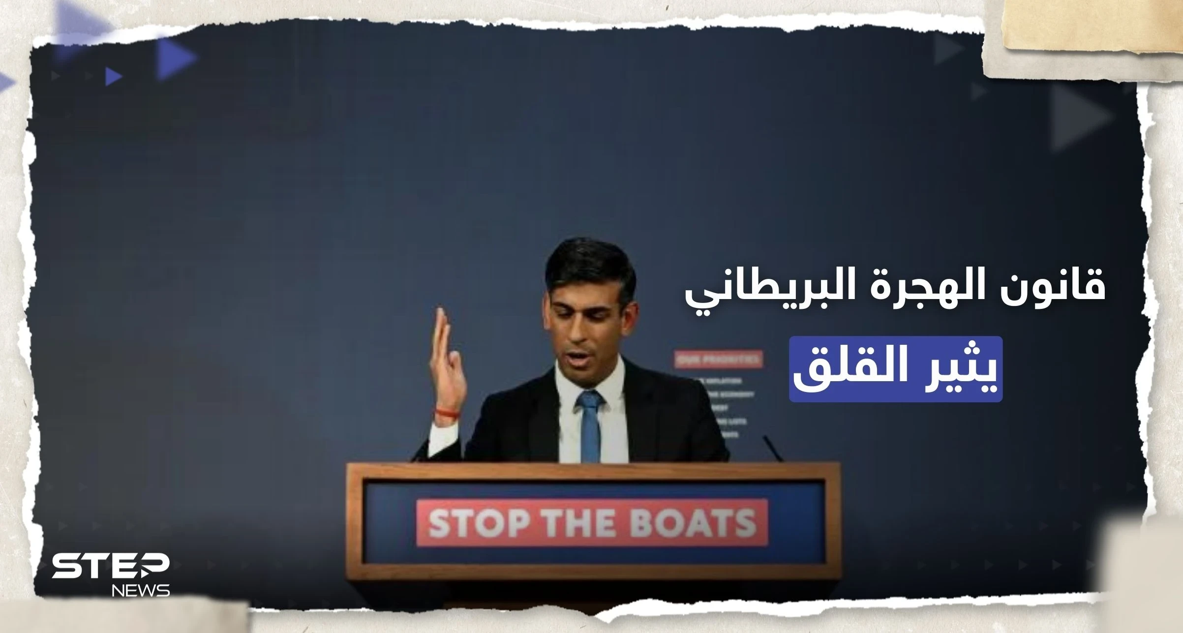 قانون الهجرة البريطاني يثير قلقاً والأمم المتحدة تعتبره "إنهاء لحق اللجوء"