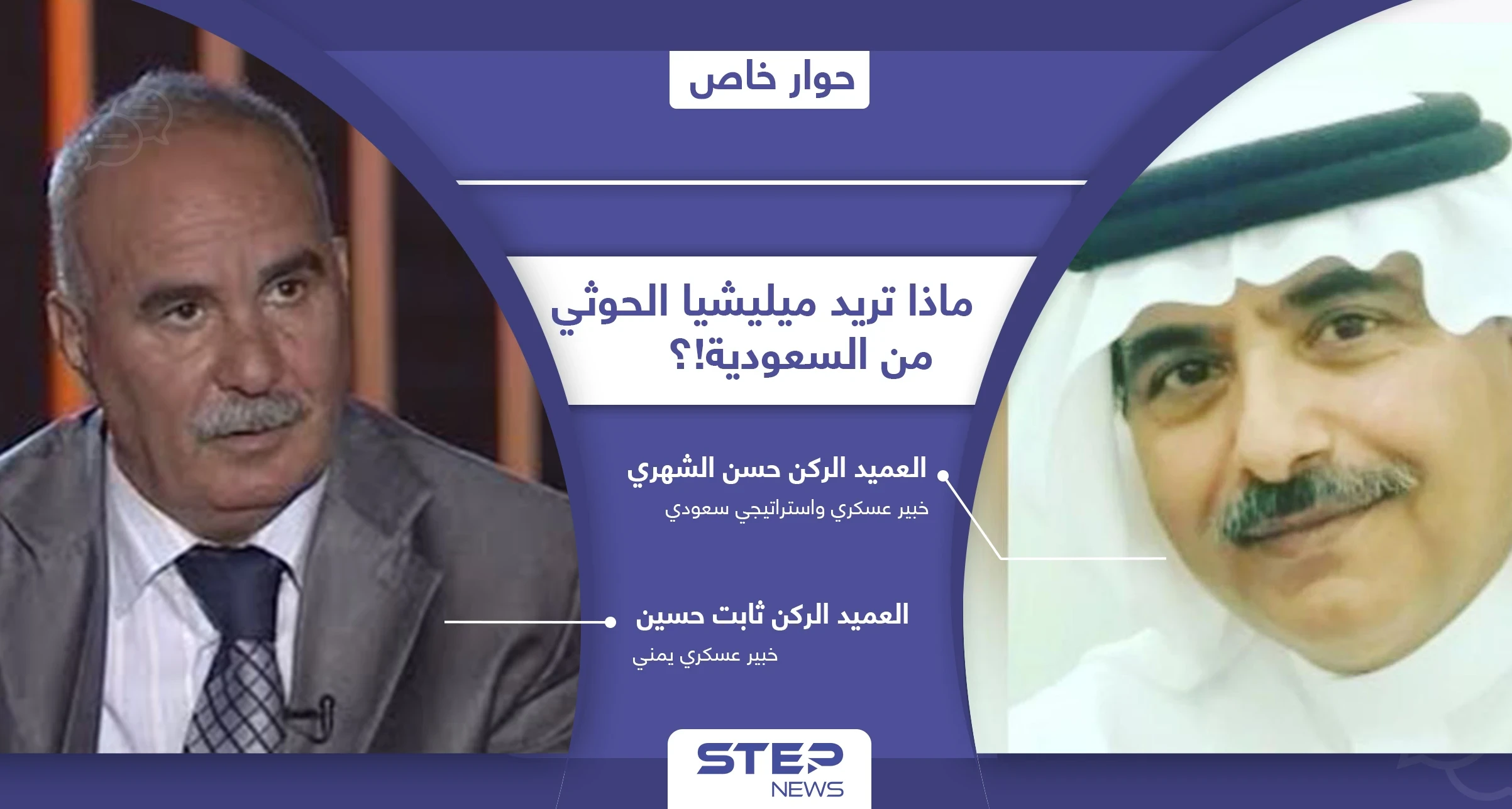 لماذا تصعد ميليشيا الحوثي ضد السعودية.. وهل غيّرت موازين القوى لصالحها في مأرب!؟
