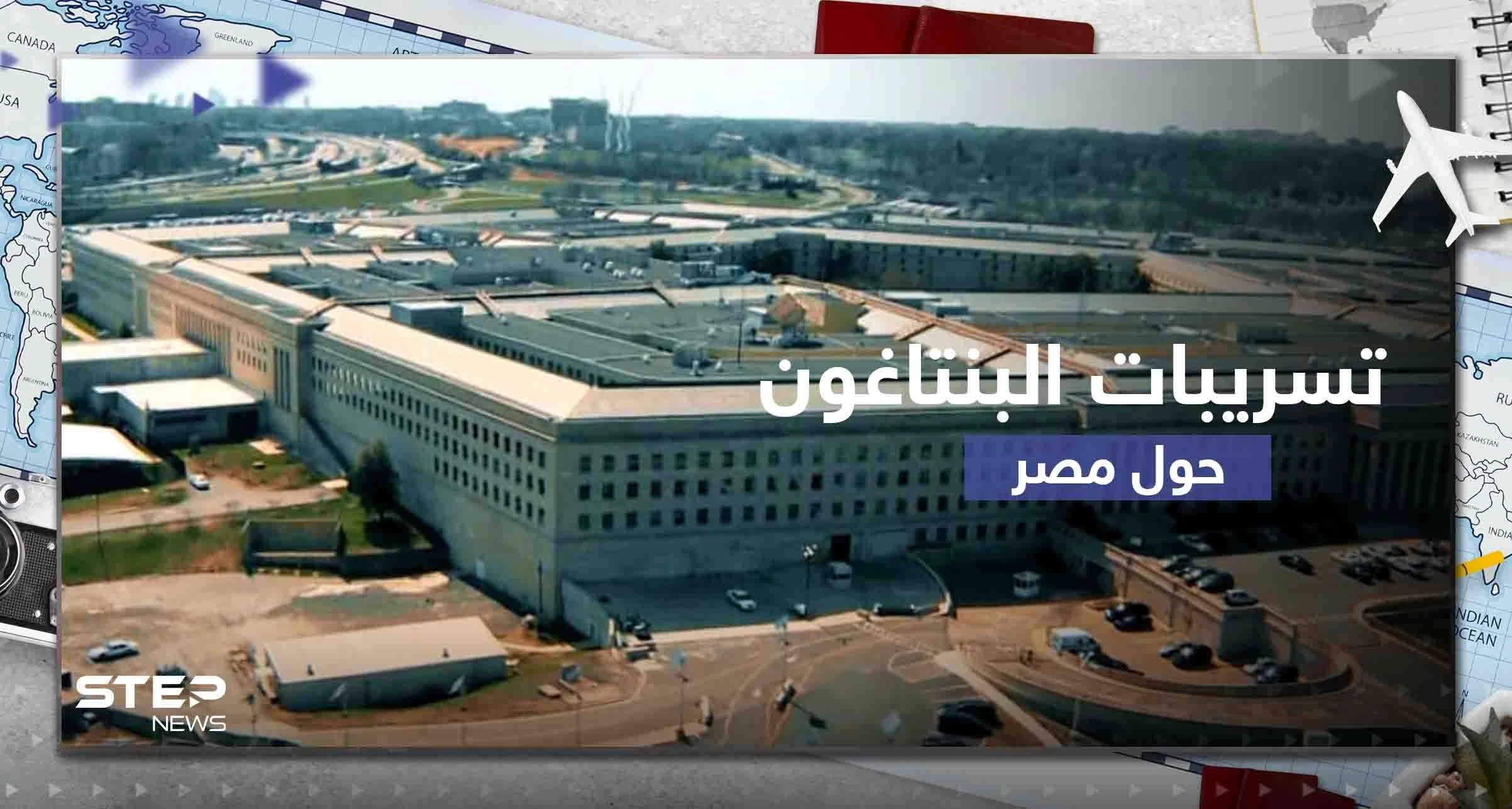 بعد تسريبات البنتاغون حول استعداد مصر لإمداد روسيا بـ 40 ألف صاروخ.. خبير يعلق
