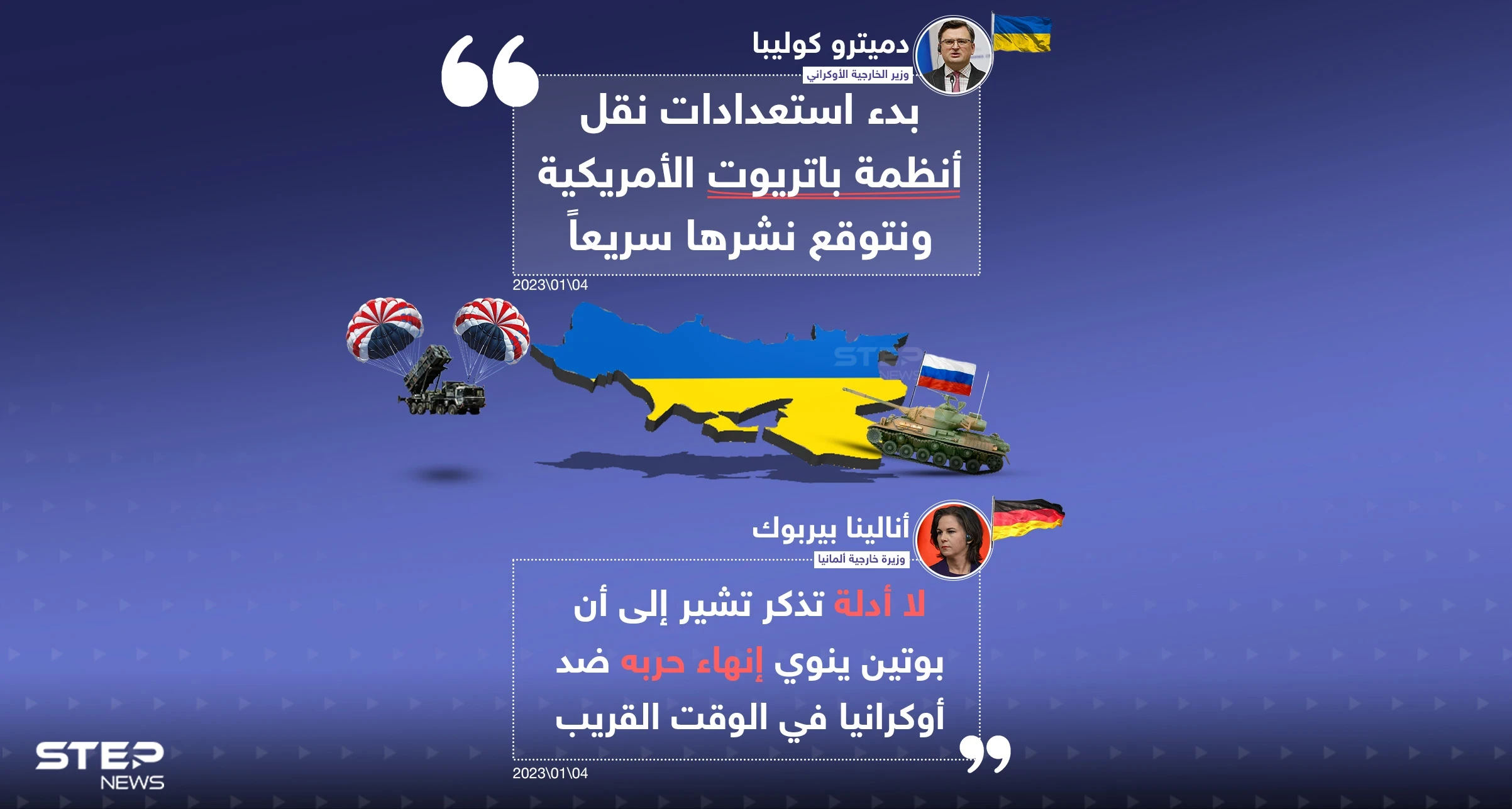 هل ستتغير كفة القوة في أوكرانيا مع دخول الباتريوت الأمريكي؟
