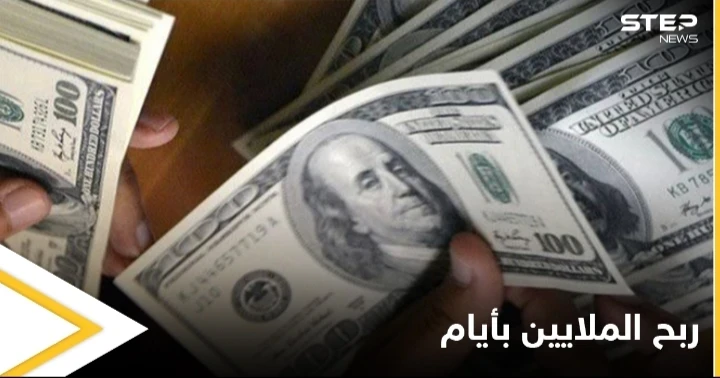 ثروة رجل أعمال مصري تزداد ملايين الدولارات في 10 أيام إليك التفاصيل