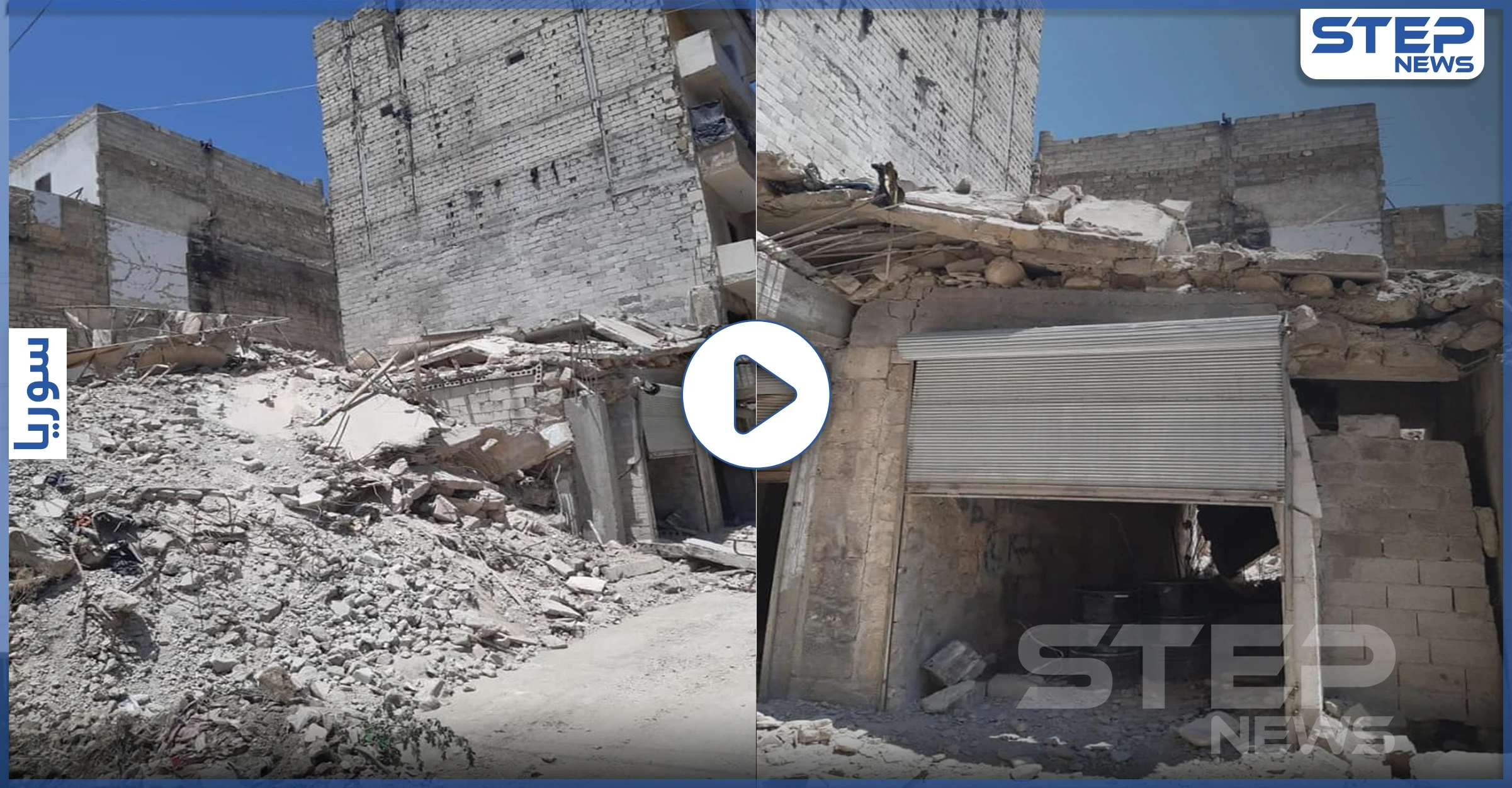 بالفيديو|| انهيار مبنى سكني في مدينة حلب يوقع قتلى وجرحى مدنيين