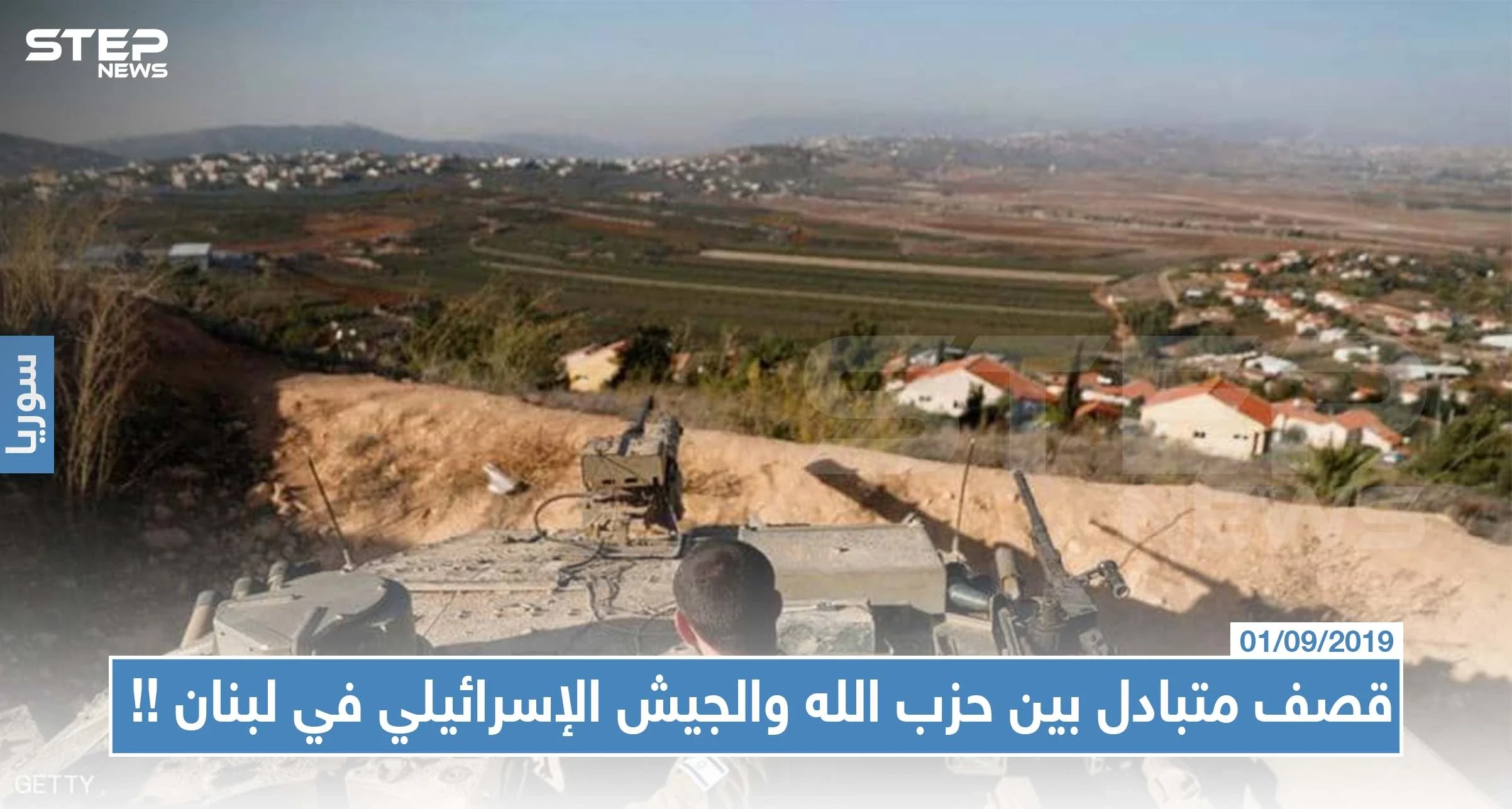 قصف متبادل بين حزب الله والجيش الإسرائيلي في لبنان، والأخير يُعلن سقوط إصابات في صفوفه